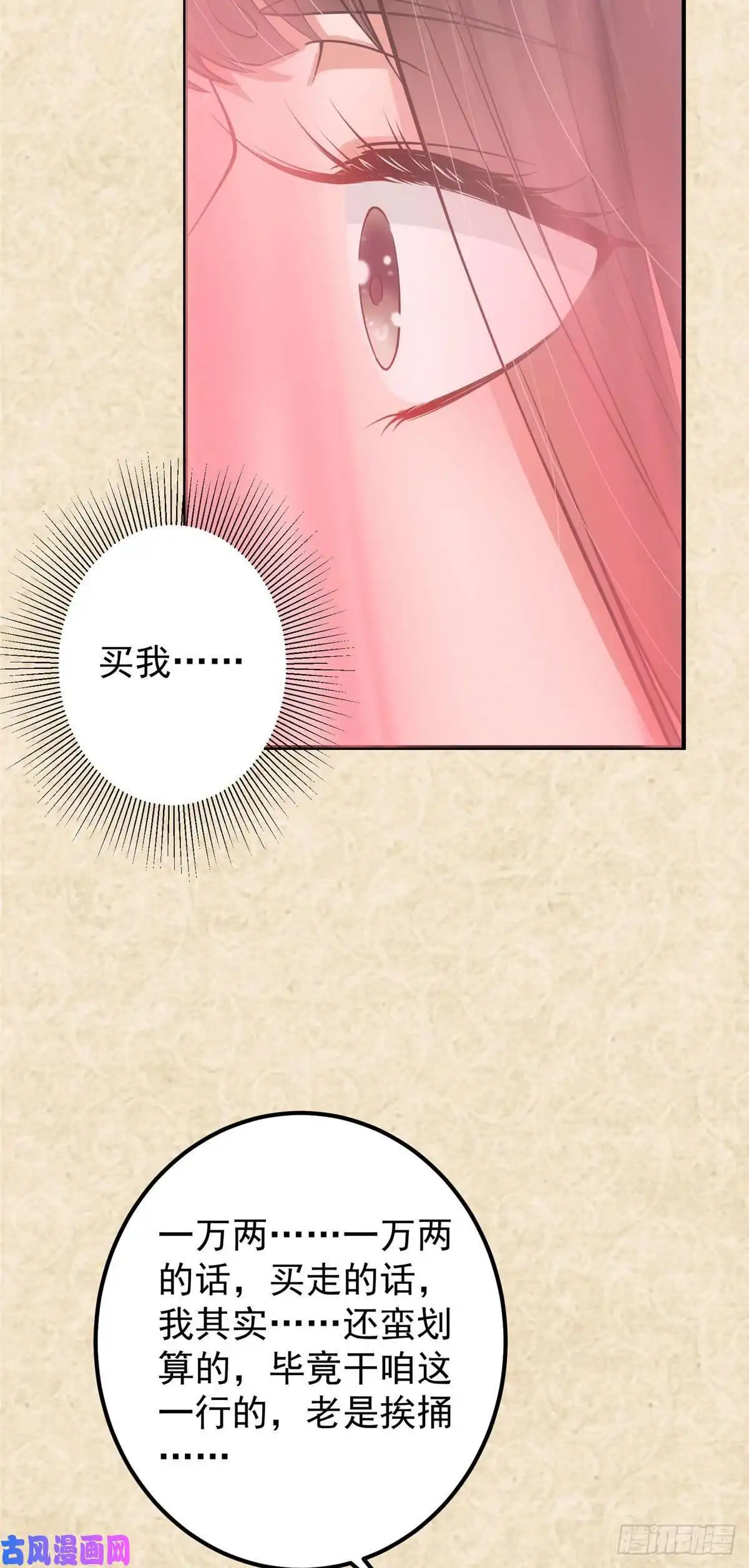 掌门低调点020 纯欲风的故事