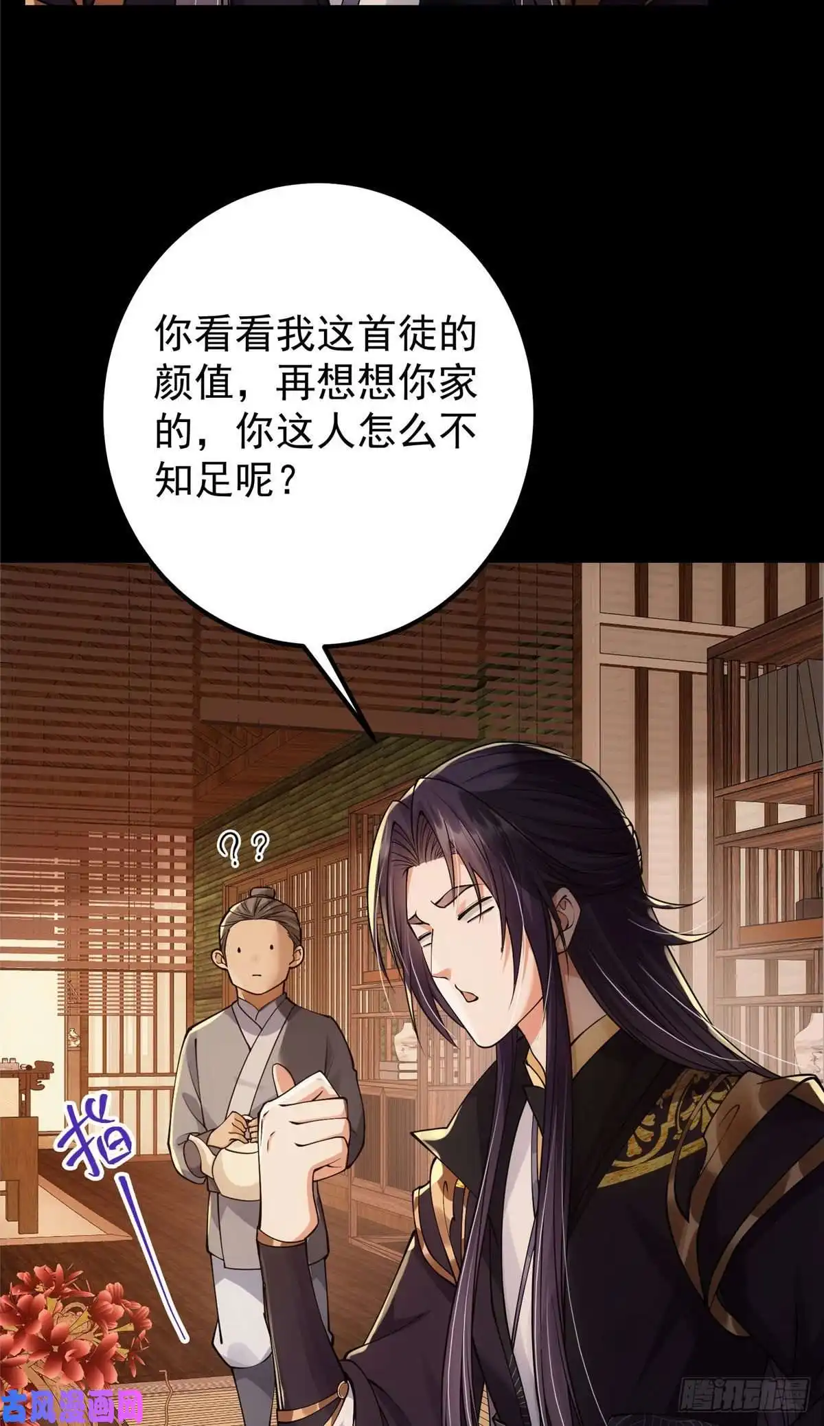 掌门低调点020 纯欲风的故事