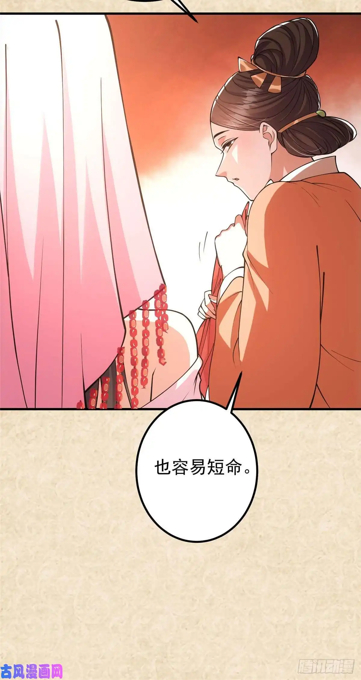 掌门低调点020 纯欲风的故事