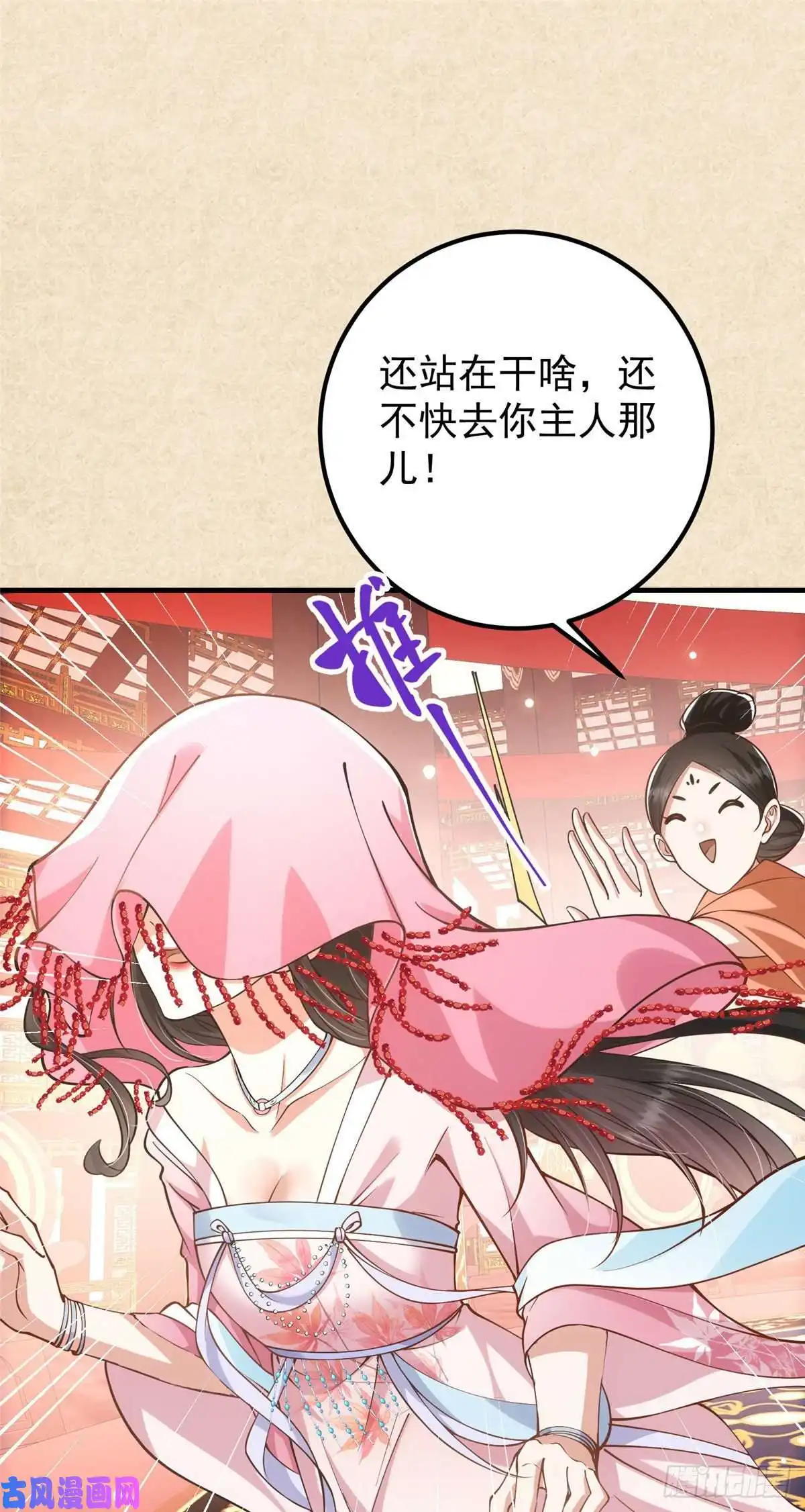 掌门低调点020 纯欲风的故事