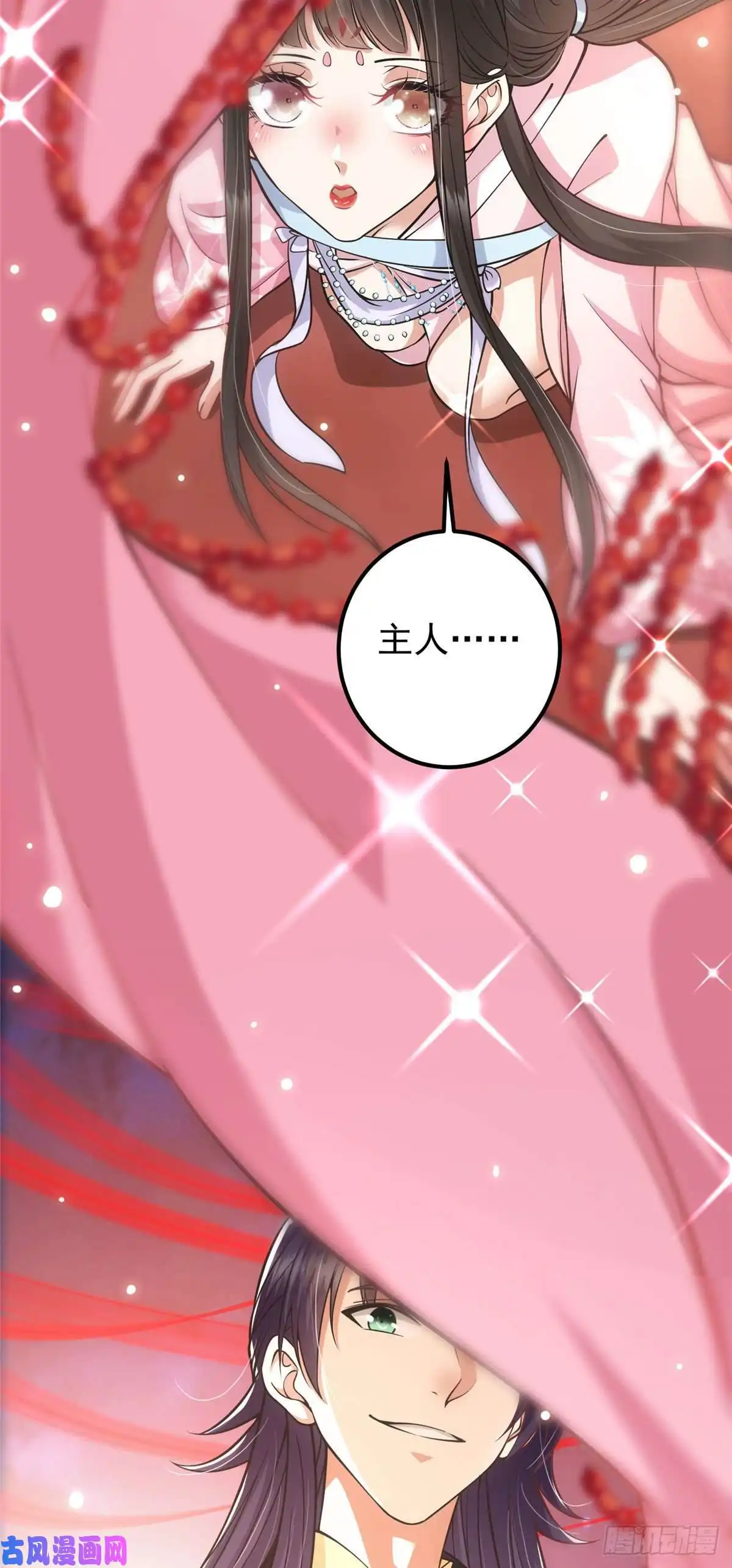 掌门低调点020 纯欲风的故事