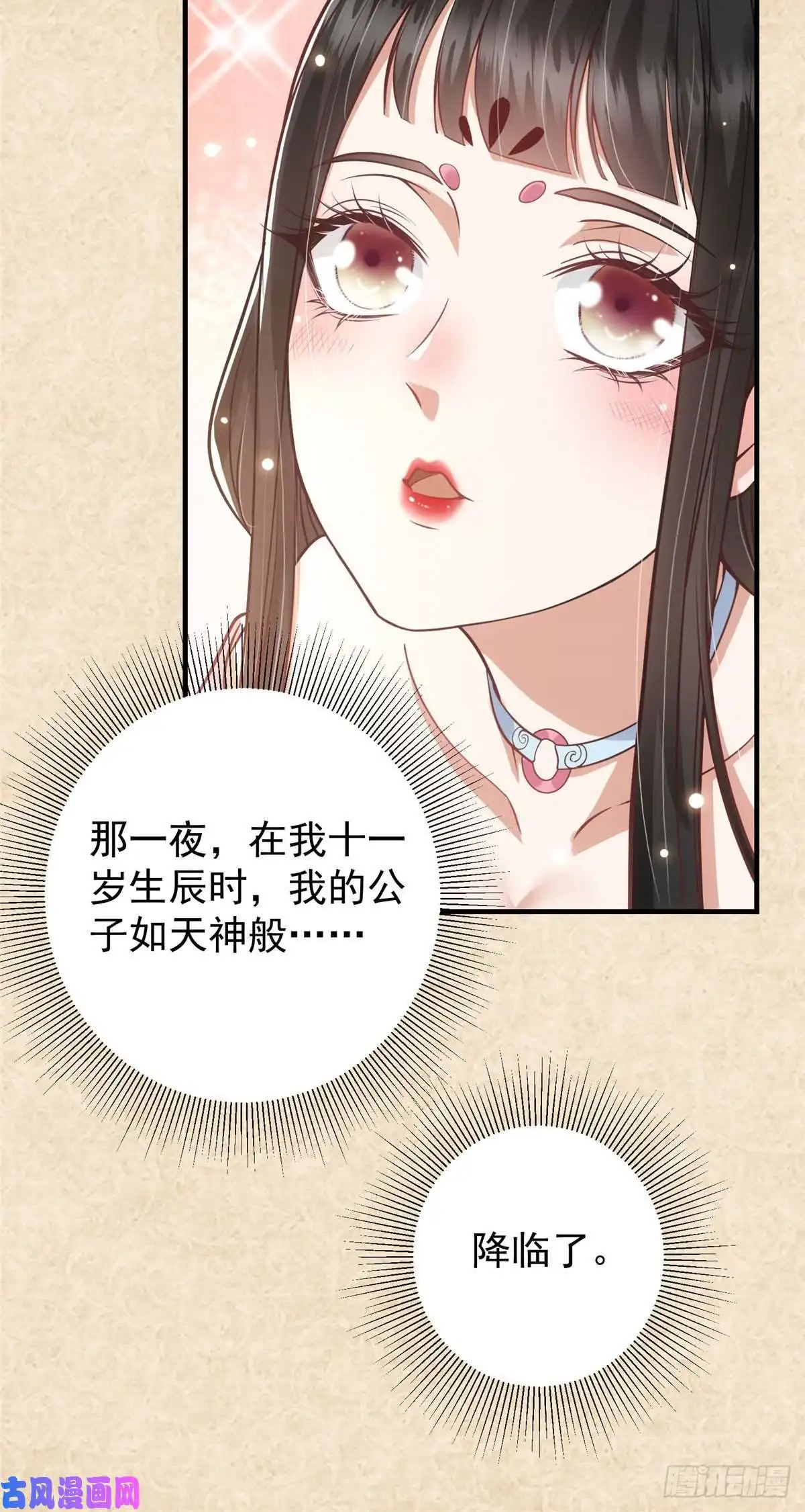掌门低调点020 纯欲风的故事