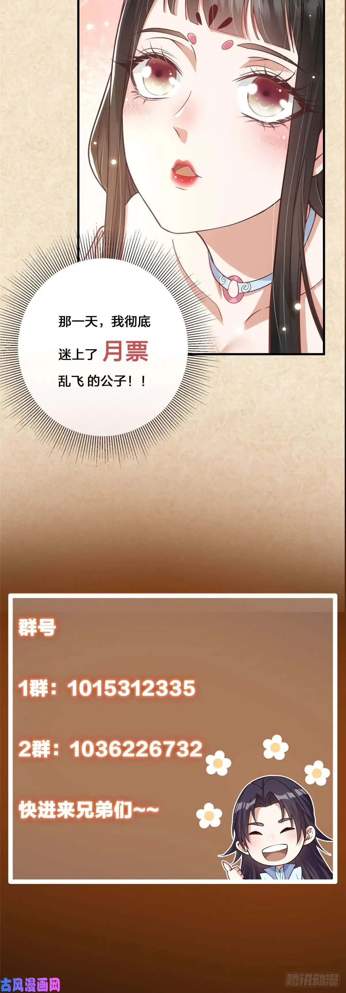 掌门低调点020 纯欲风的故事