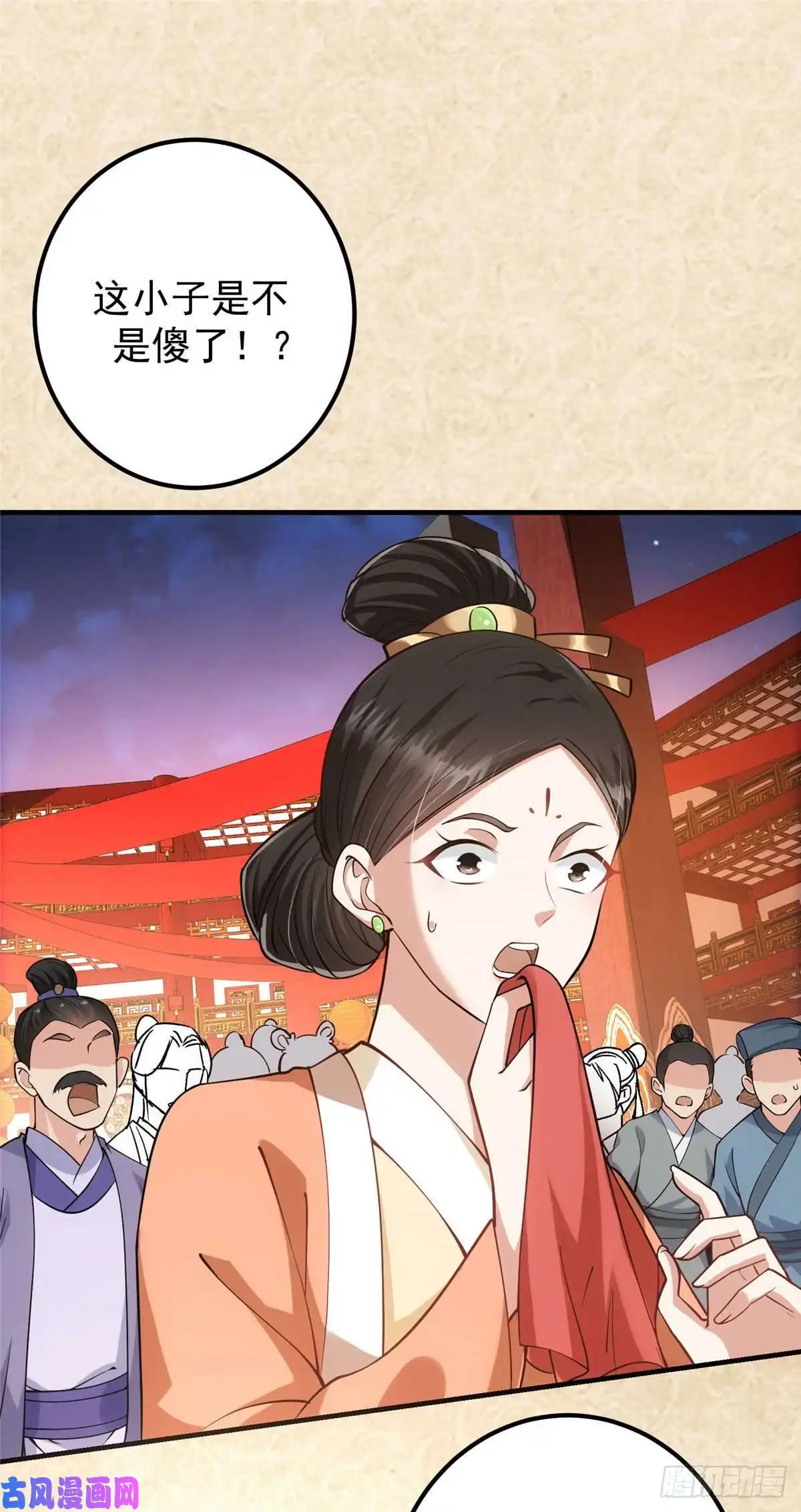 掌门低调点021 恋上掌门这件事