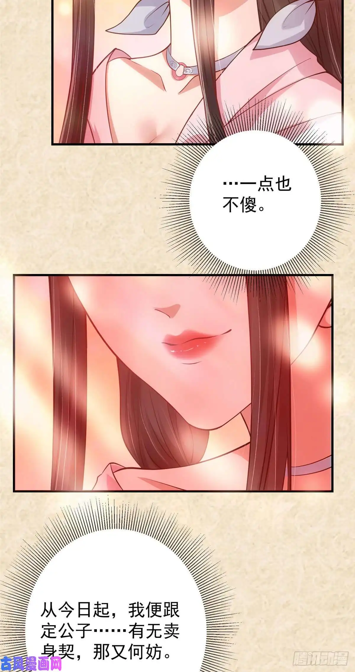 掌门低调点021 恋上掌门这件事