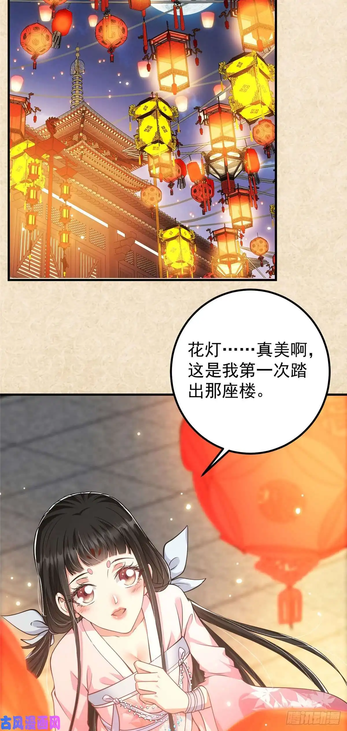 掌门低调点021 恋上掌门这件事