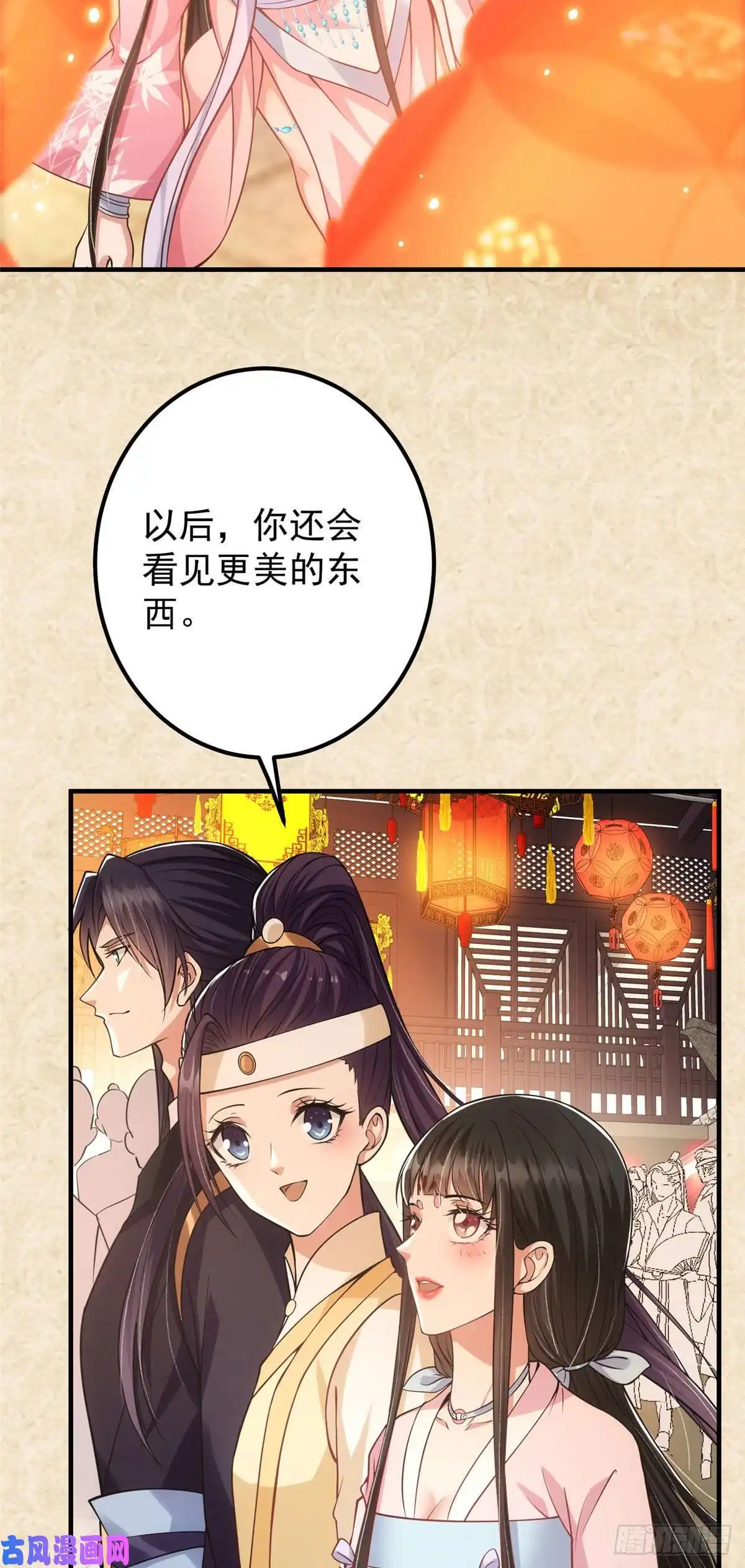 掌门低调点021 恋上掌门这件事