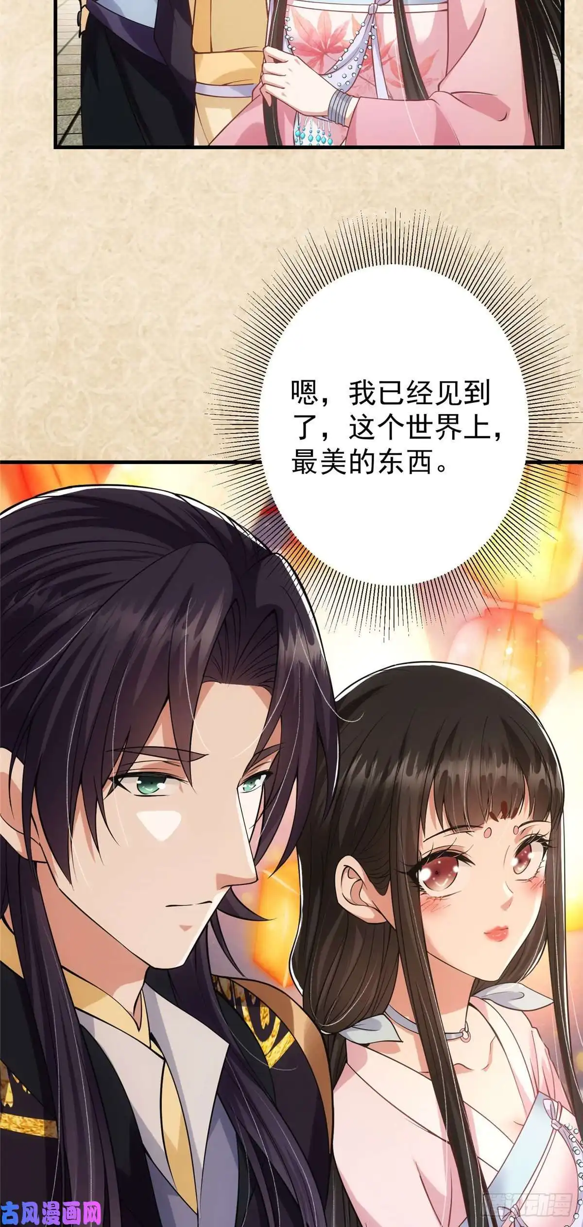 掌门低调点021 恋上掌门这件事