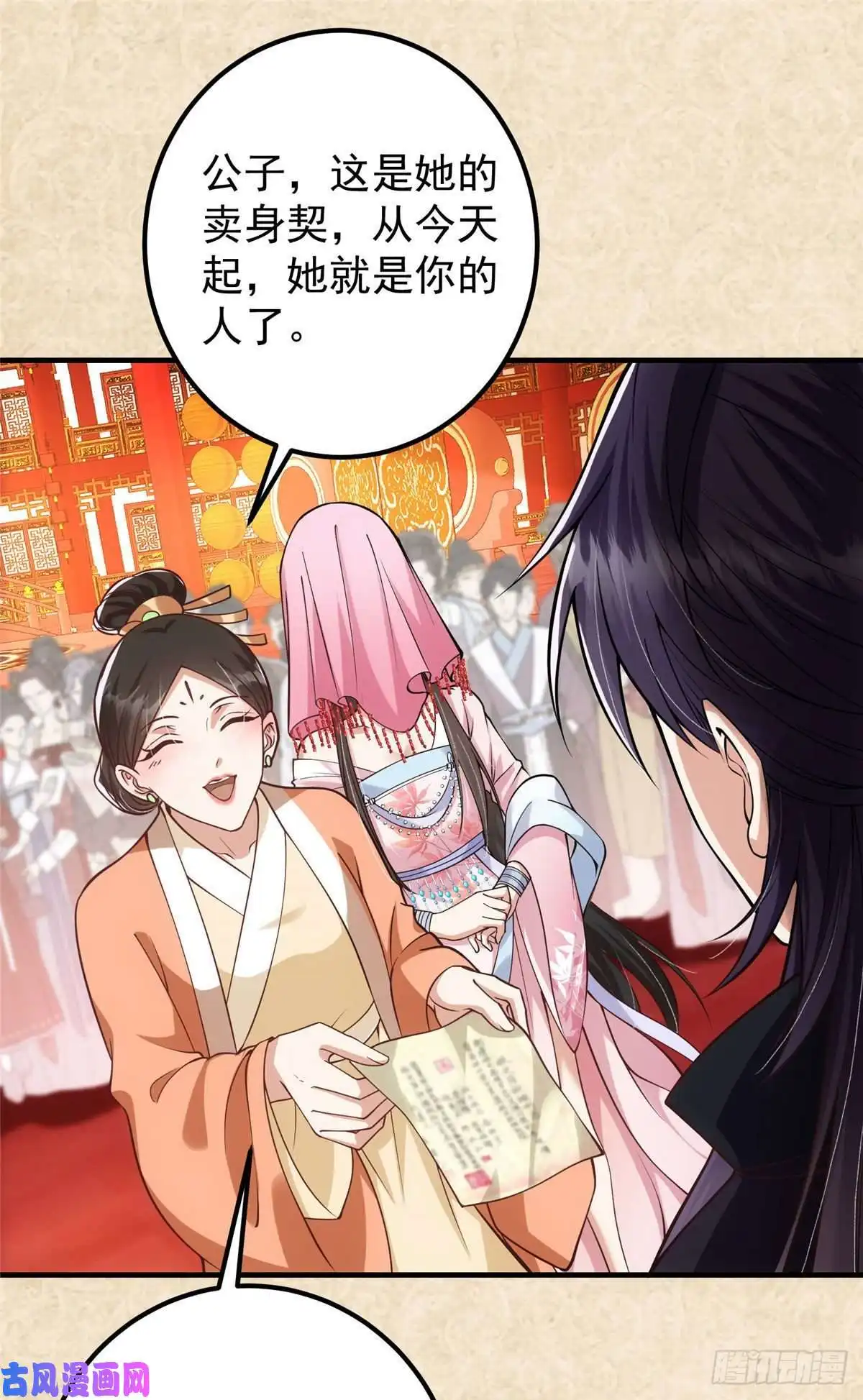 掌门低调点021 恋上掌门这件事