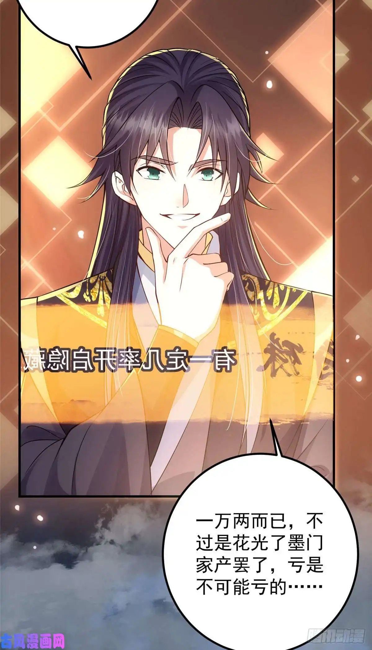 掌门低调点021 恋上掌门这件事
