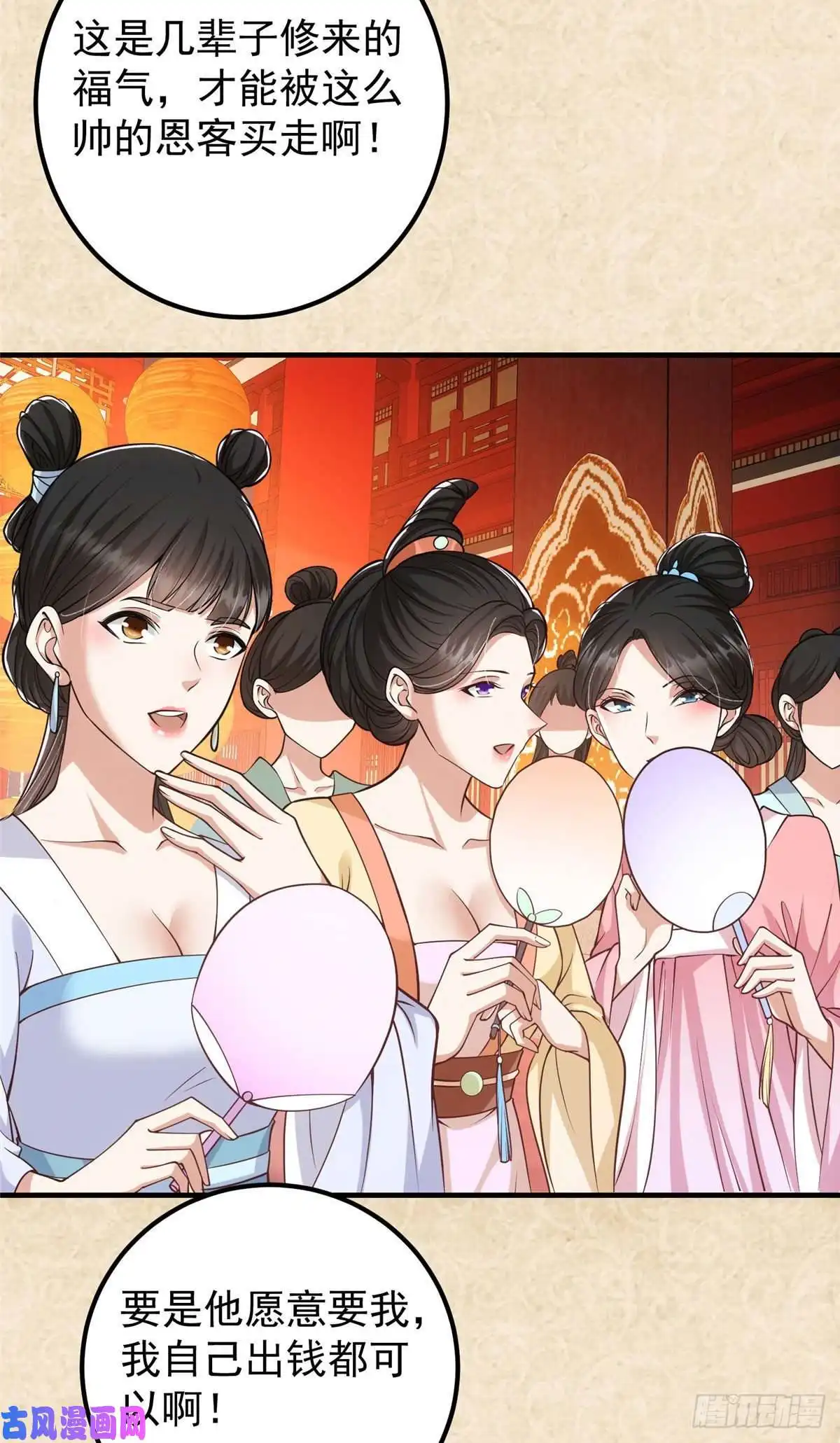 掌门低调点021 恋上掌门这件事