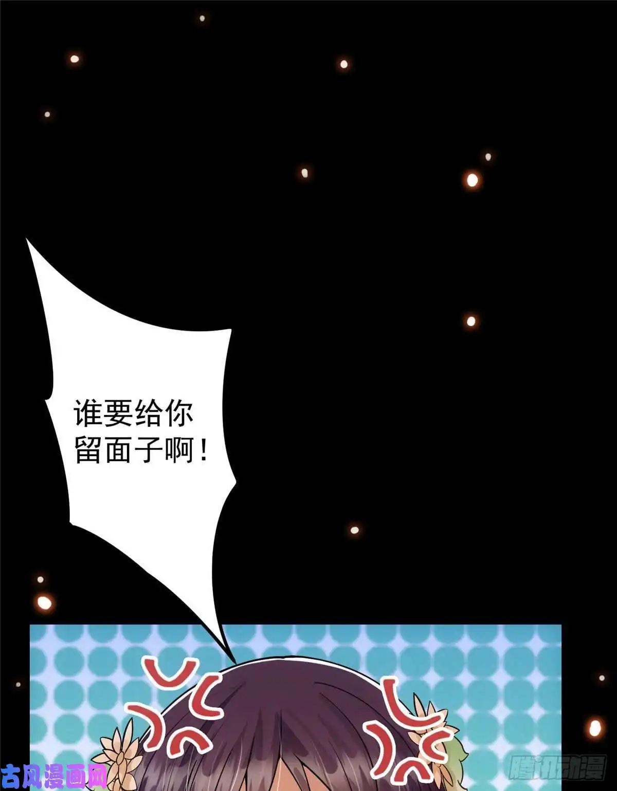 掌门低调点021 恋上掌门这件事