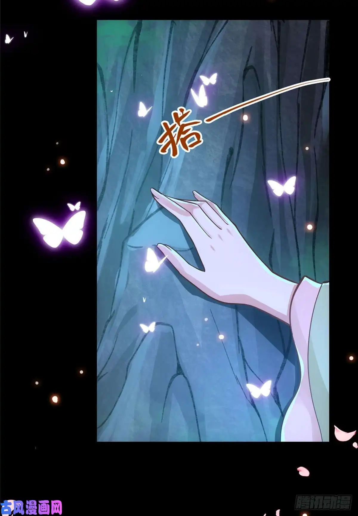 掌门低调点021 恋上掌门这件事
