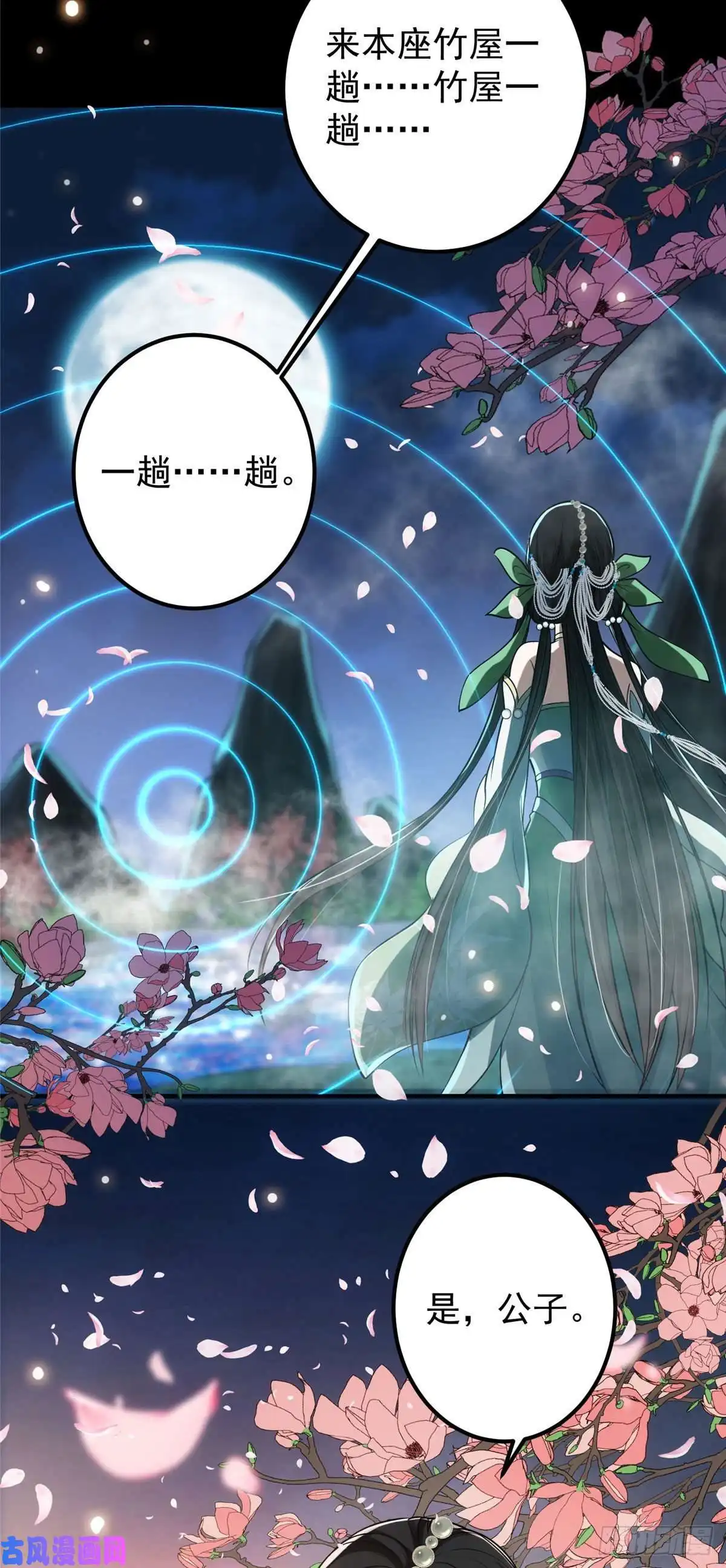 掌门低调点021 恋上掌门这件事