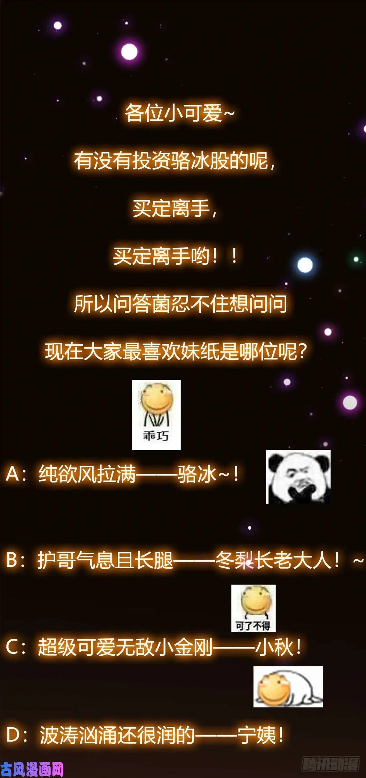 掌门低调点021 恋上掌门这件事
