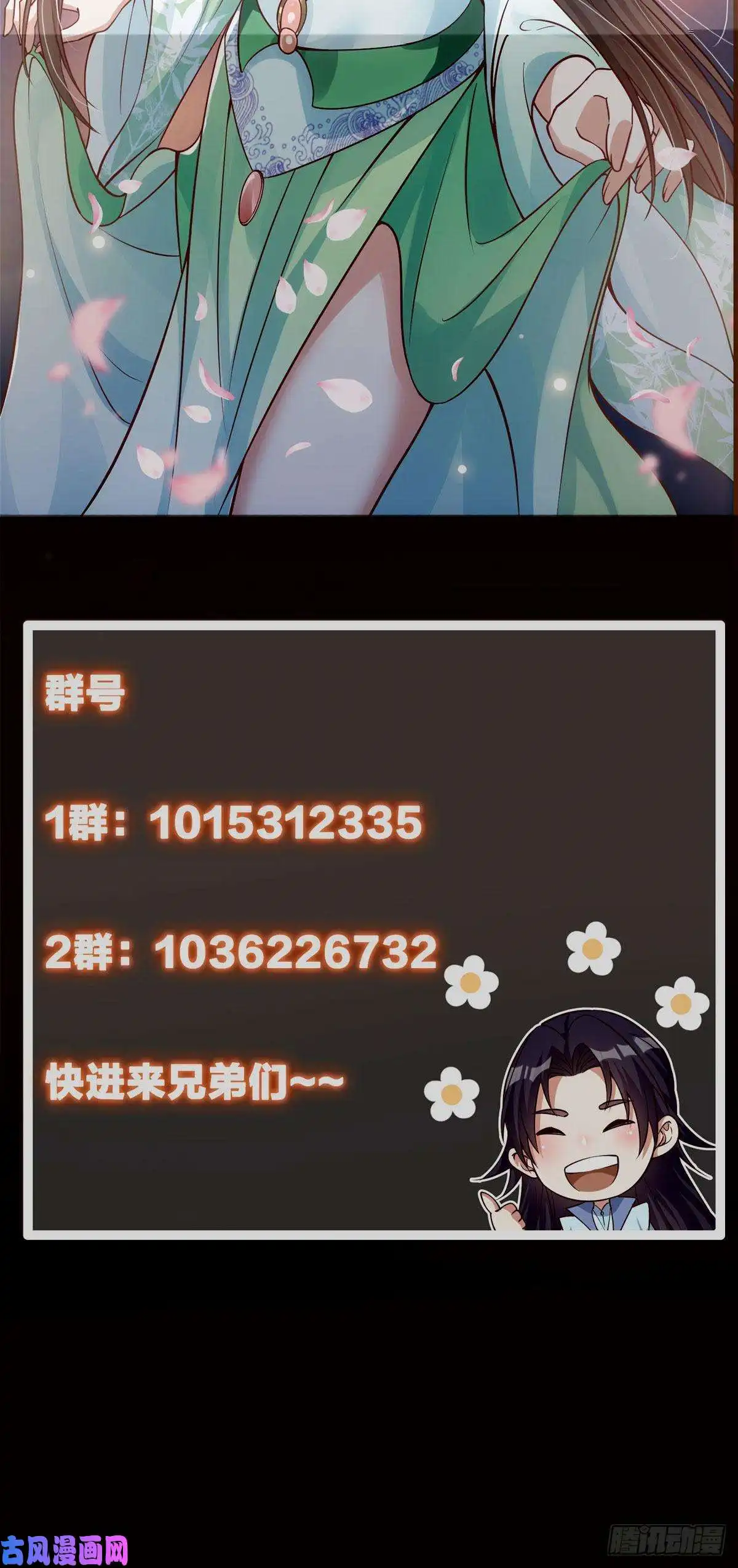 掌门低调点021 恋上掌门这件事