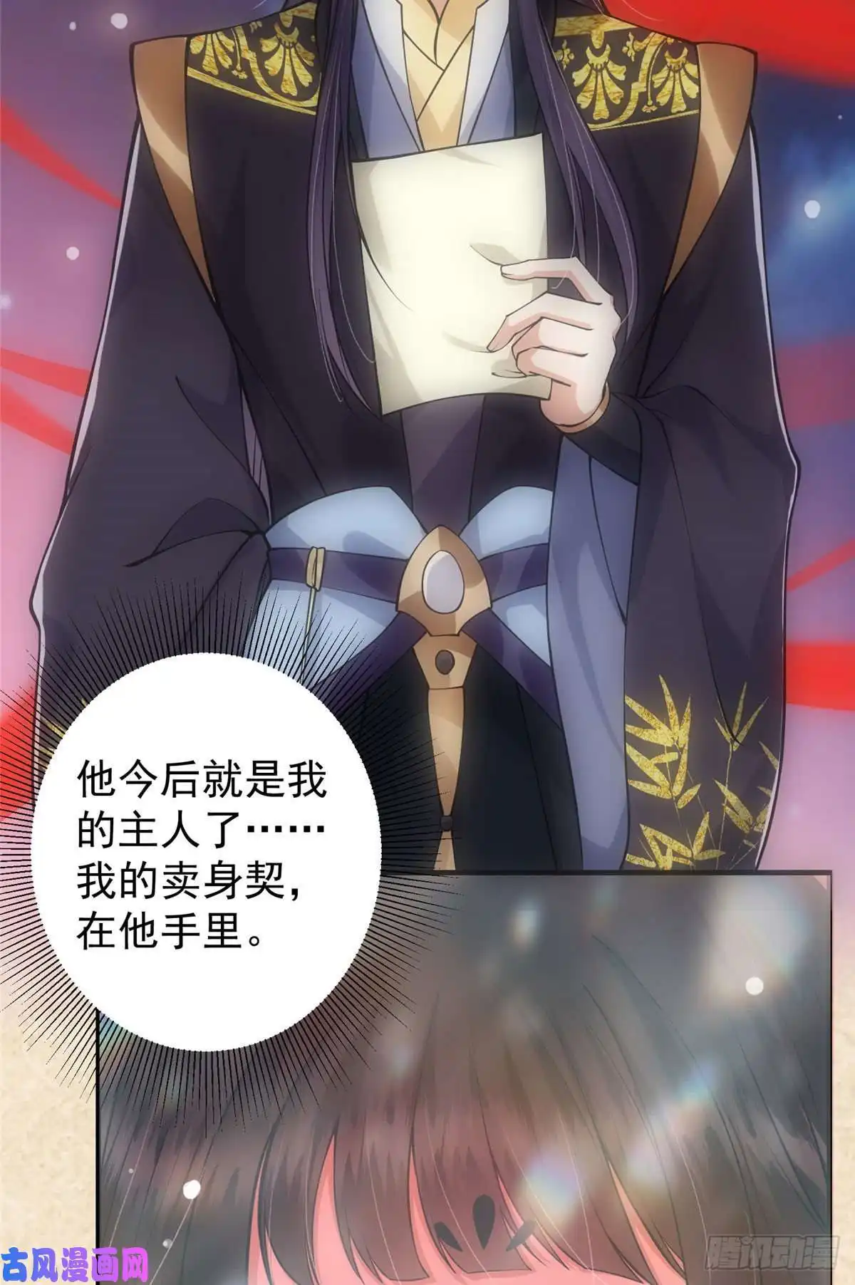 掌门低调点021 恋上掌门这件事