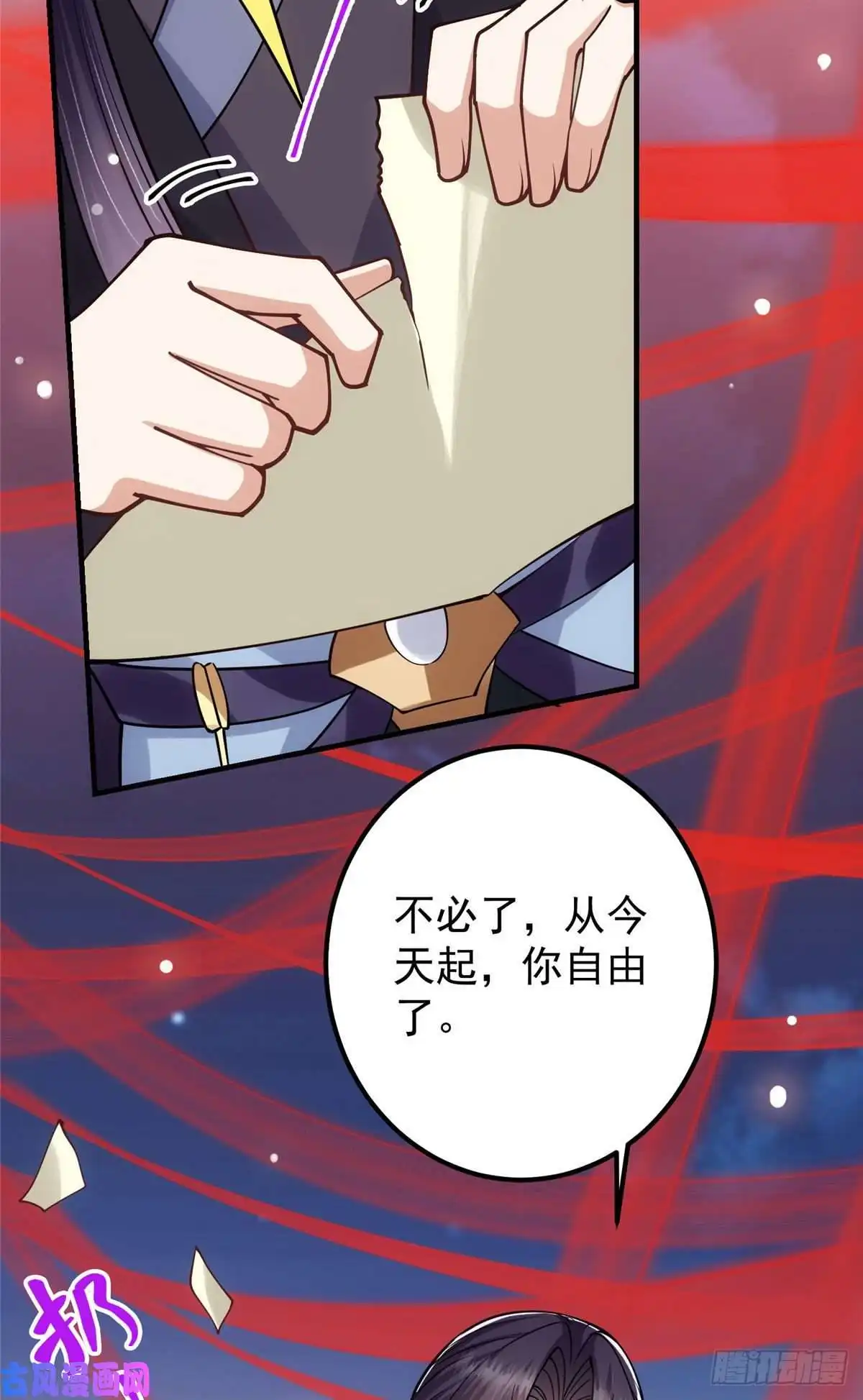 掌门低调点021 恋上掌门这件事