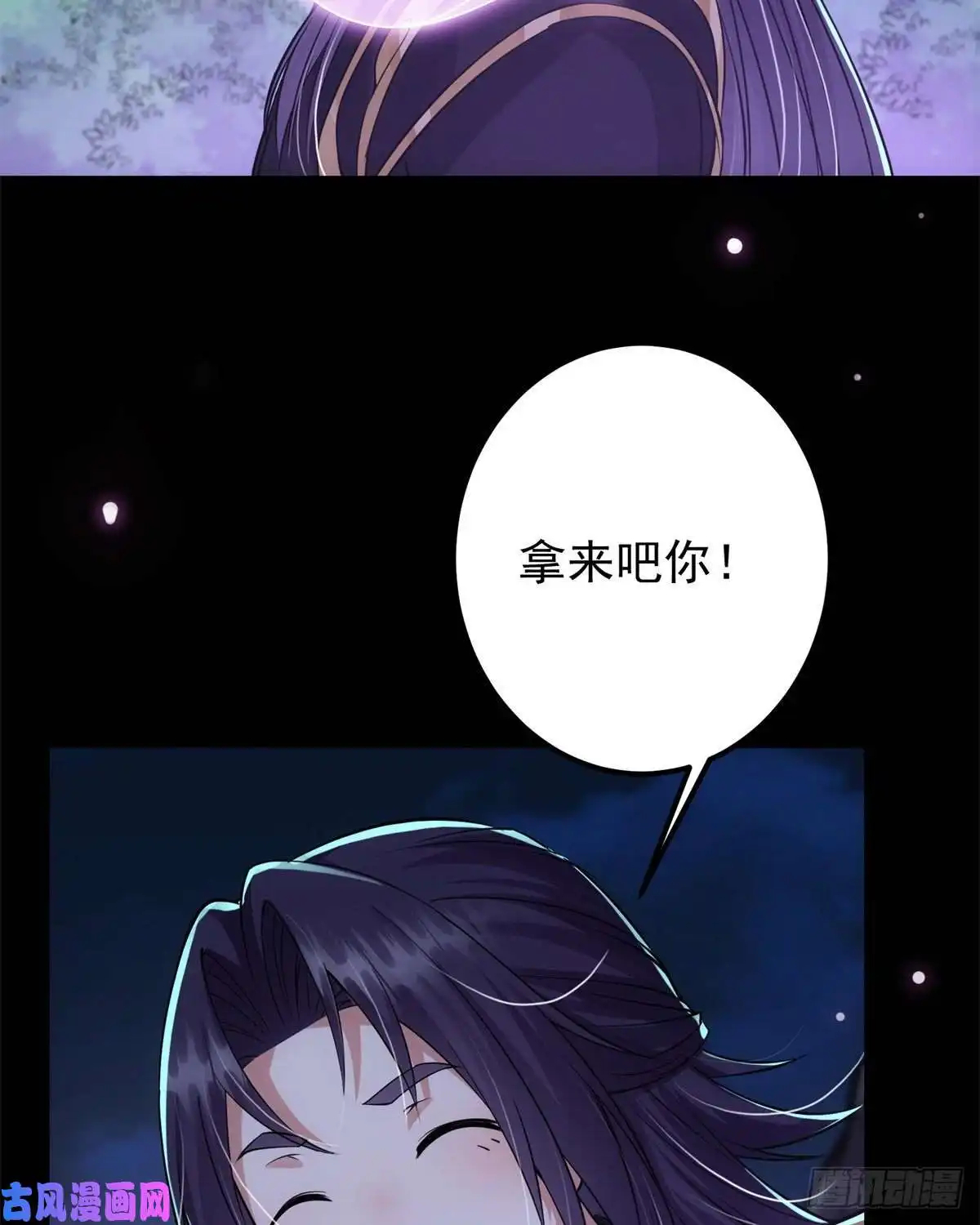 掌门低调点037 随手拿出的宝贝