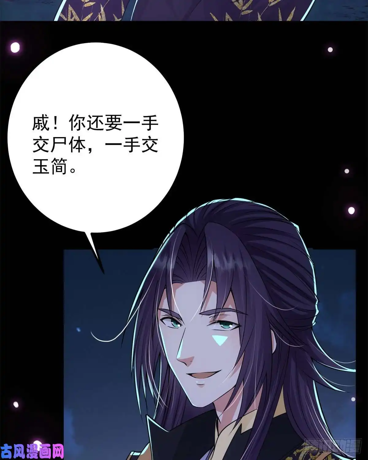 掌门低调点037 随手拿出的宝贝
