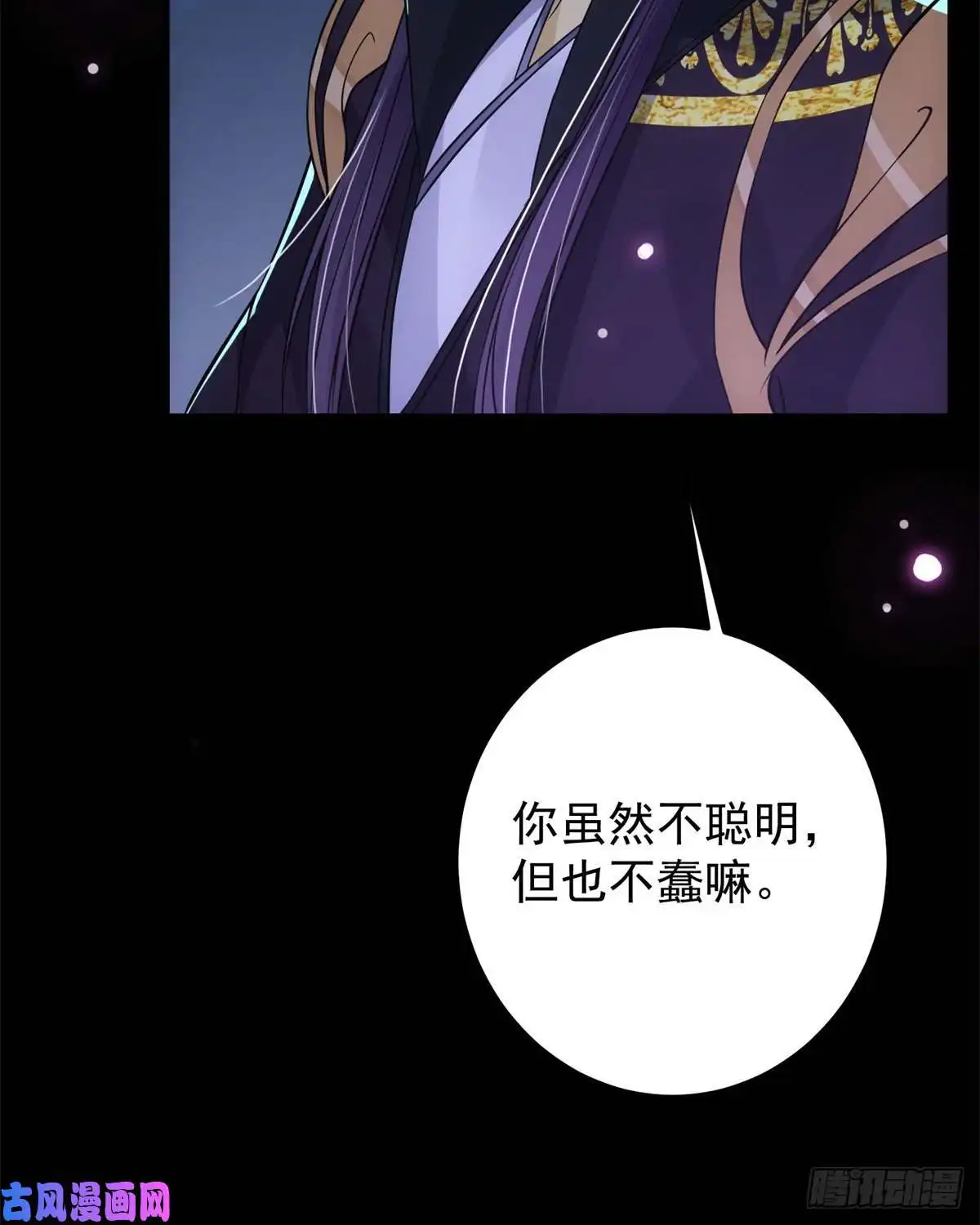 掌门低调点037 随手拿出的宝贝