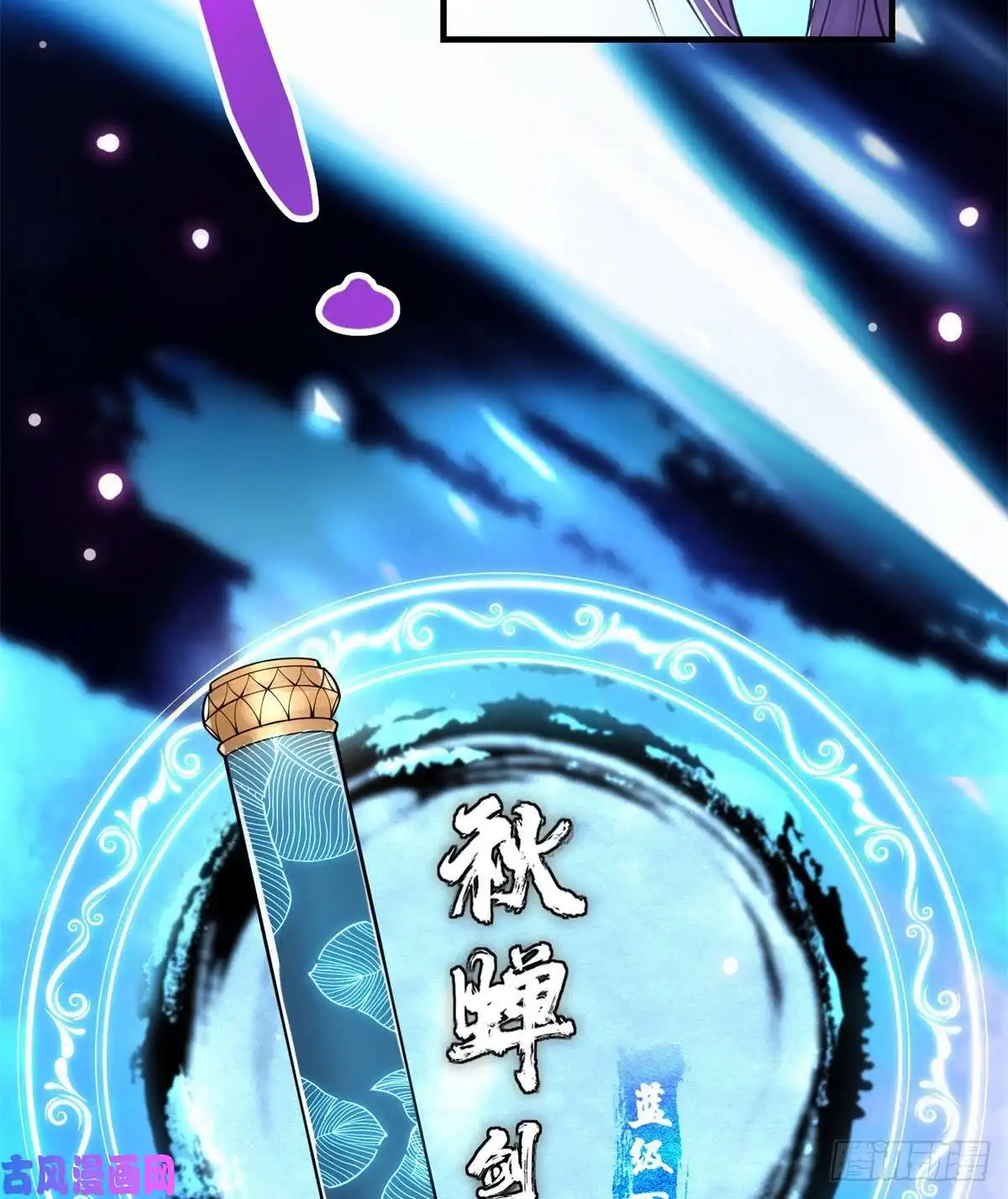 掌门低调点037 随手拿出的宝贝