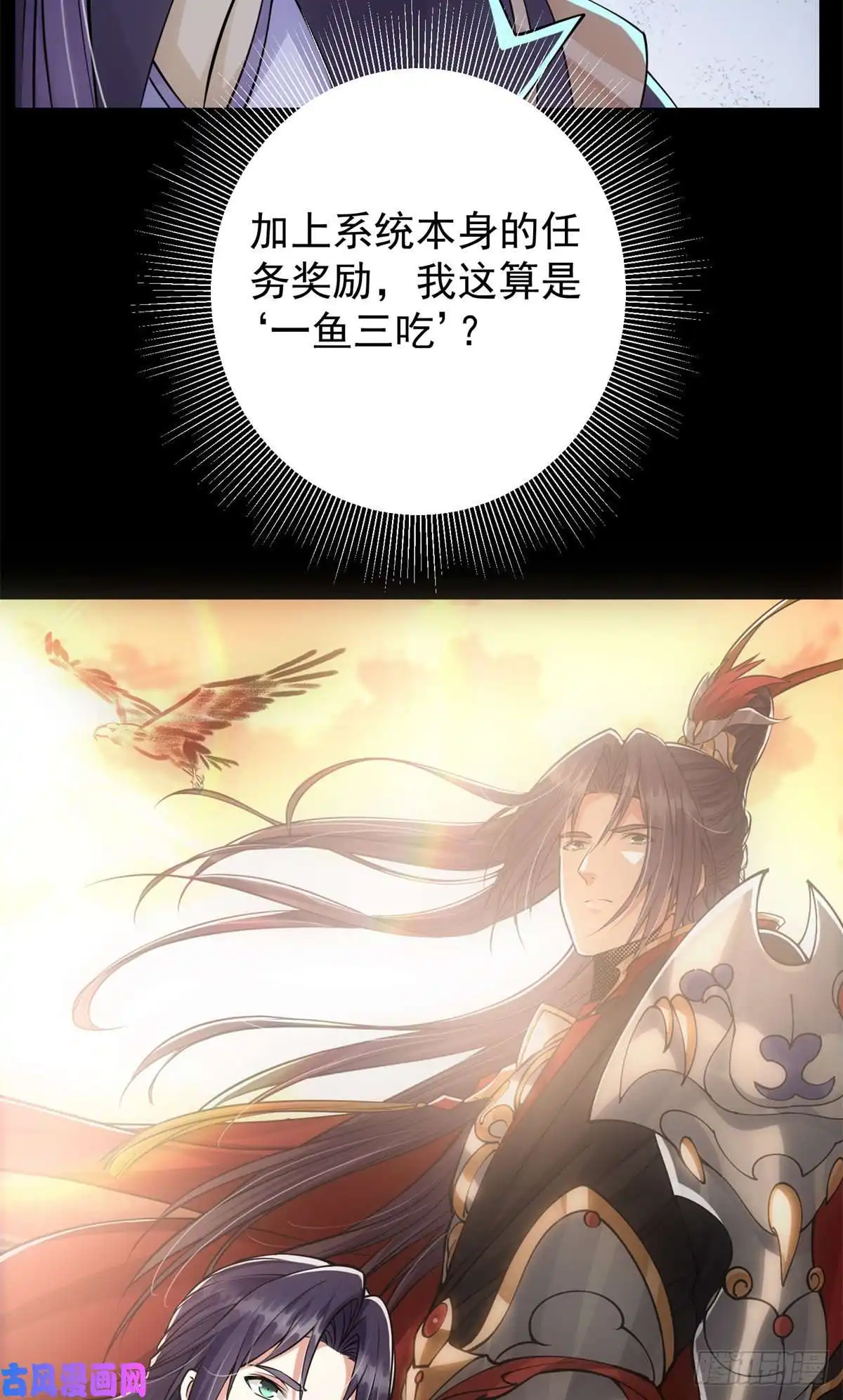 掌门低调点037 随手拿出的宝贝