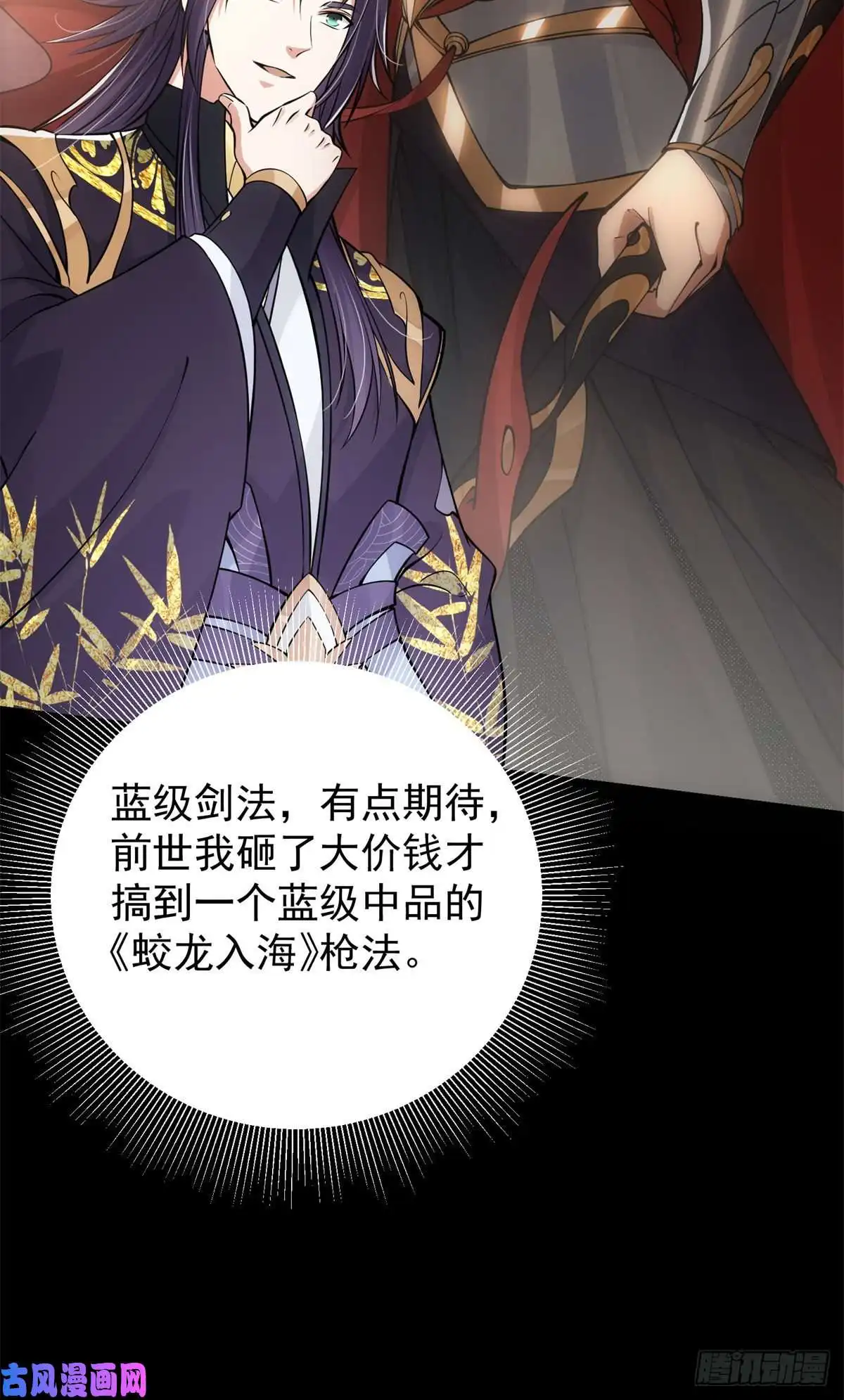掌门低调点037 随手拿出的宝贝