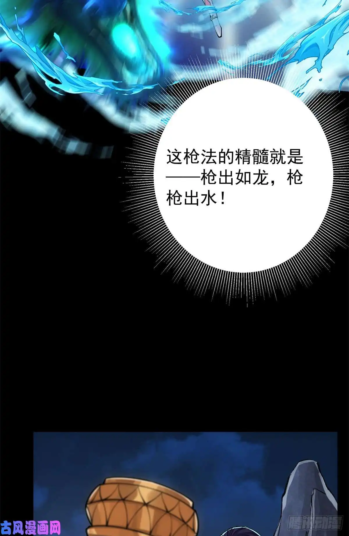 掌门低调点037 随手拿出的宝贝