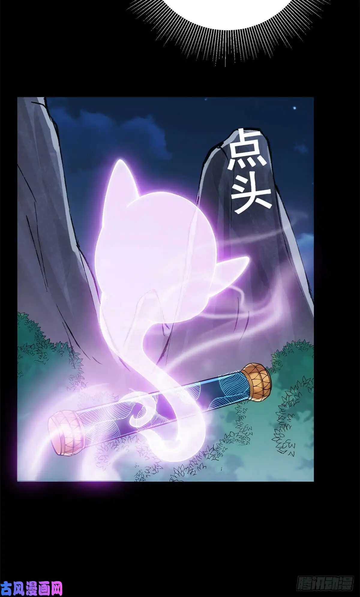 掌门低调点037 随手拿出的宝贝