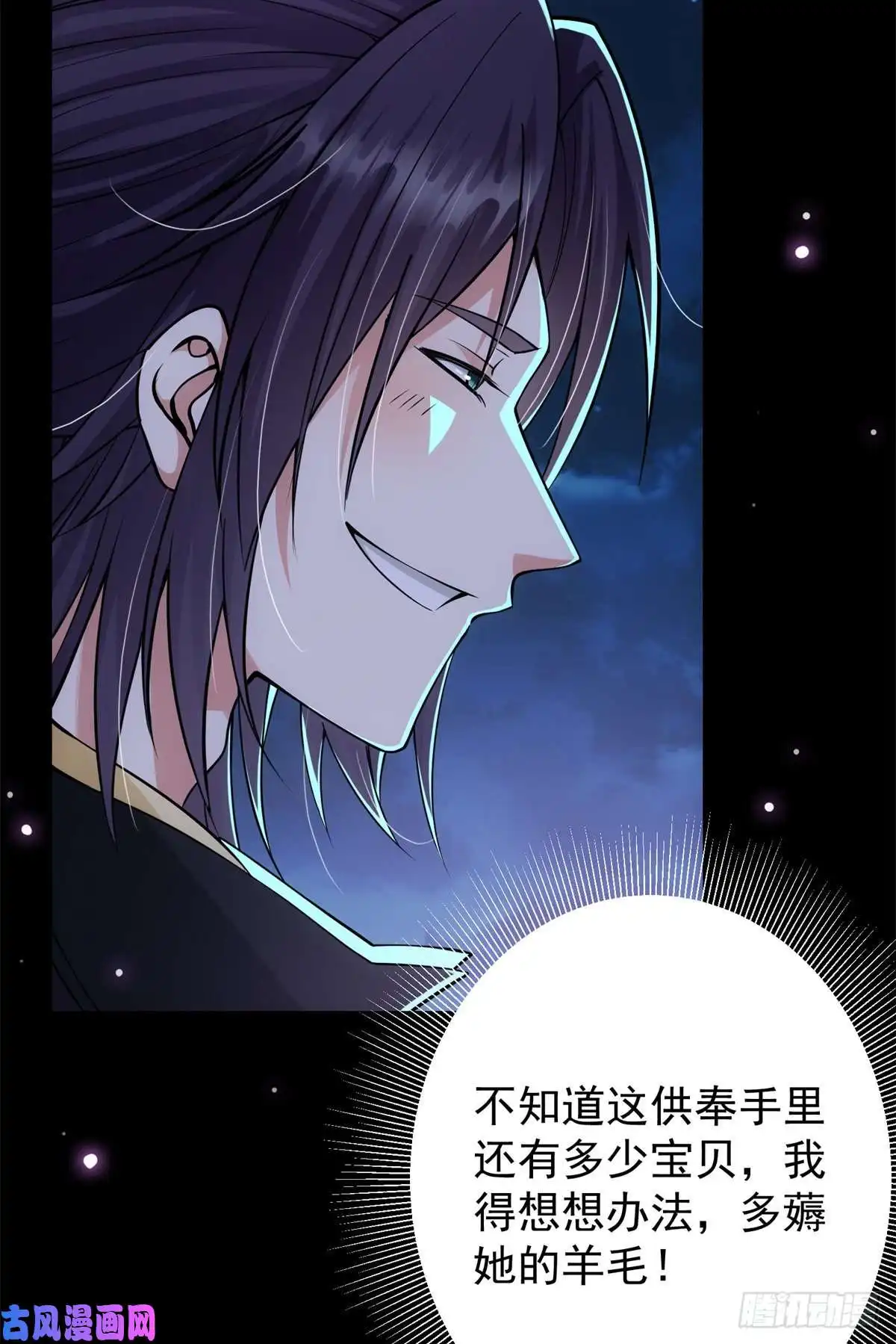 掌门低调点037 随手拿出的宝贝