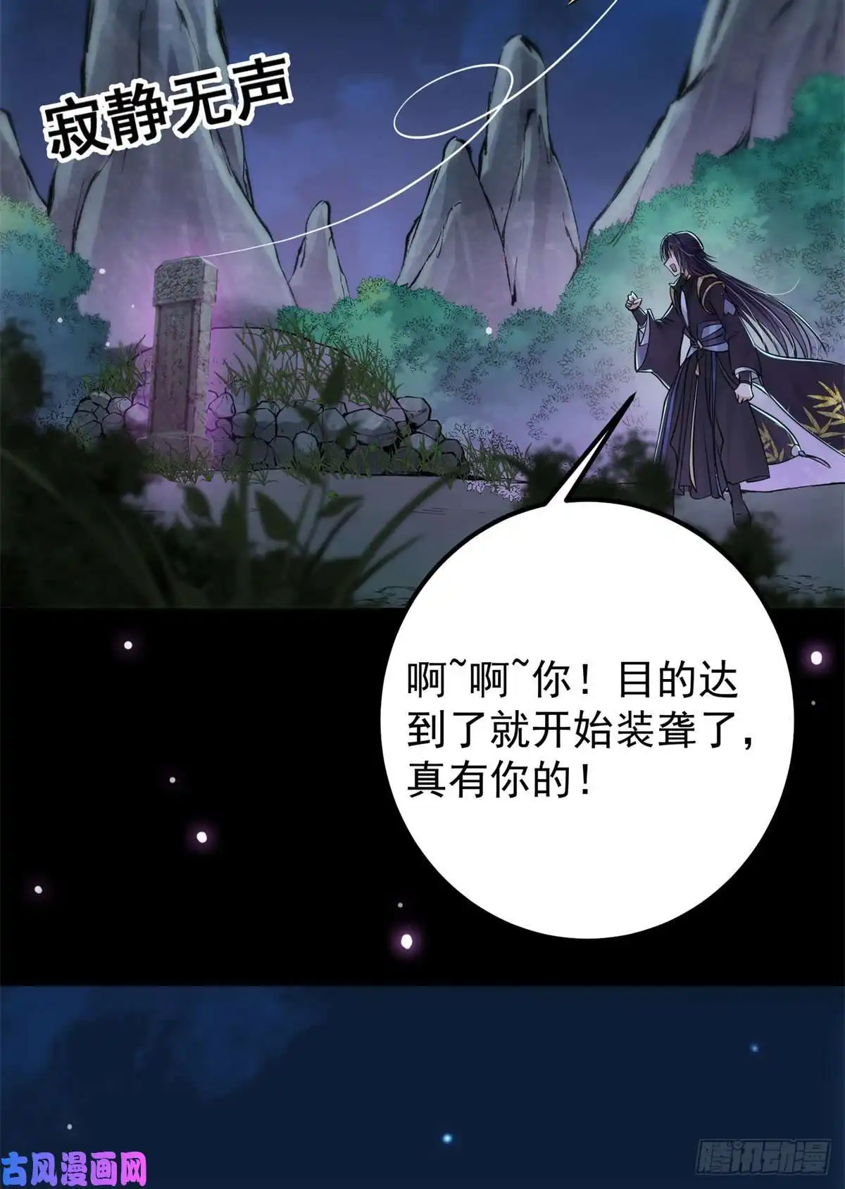 掌门低调点037 随手拿出的宝贝