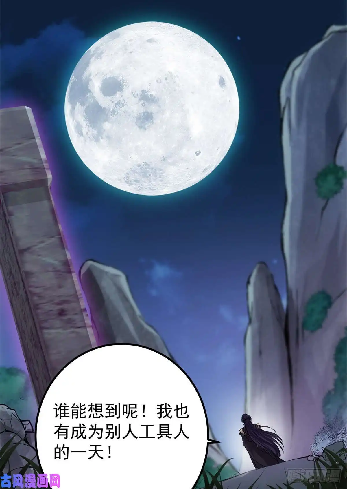 掌门低调点037 随手拿出的宝贝