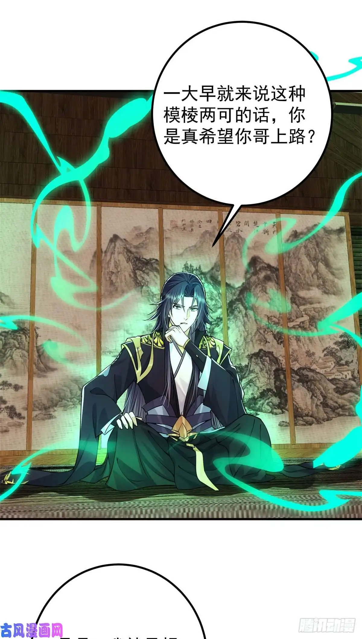 掌门低调点037 随手拿出的宝贝