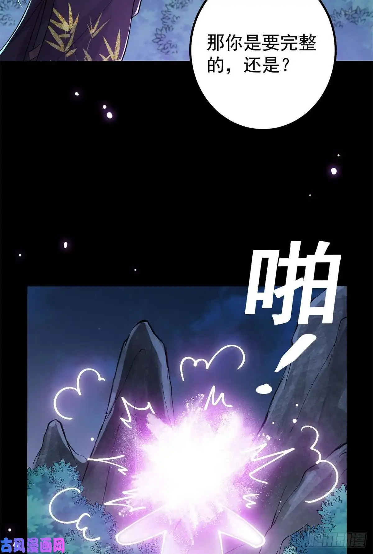 掌门低调点037 随手拿出的宝贝