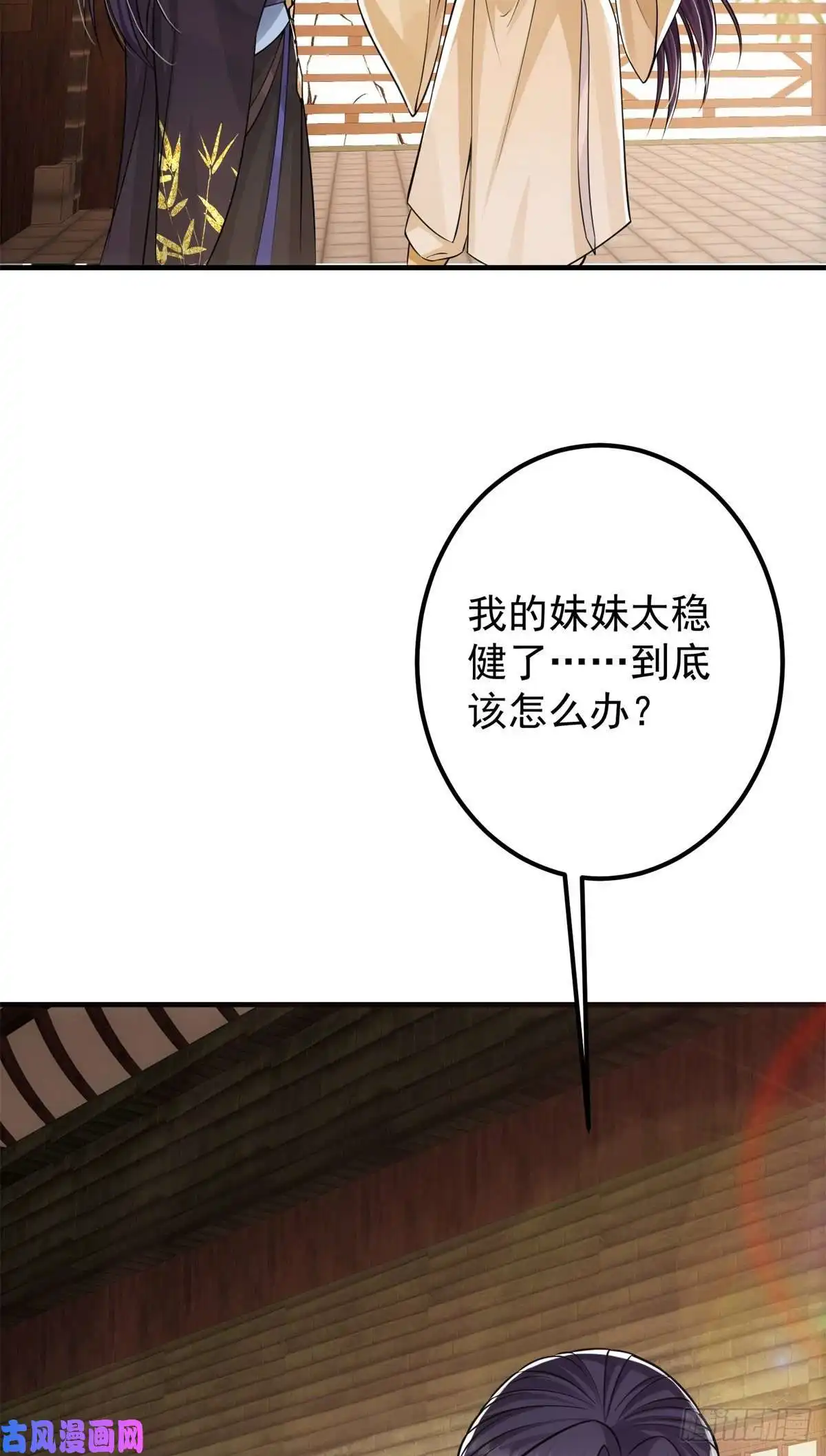 掌门低调点037 随手拿出的宝贝