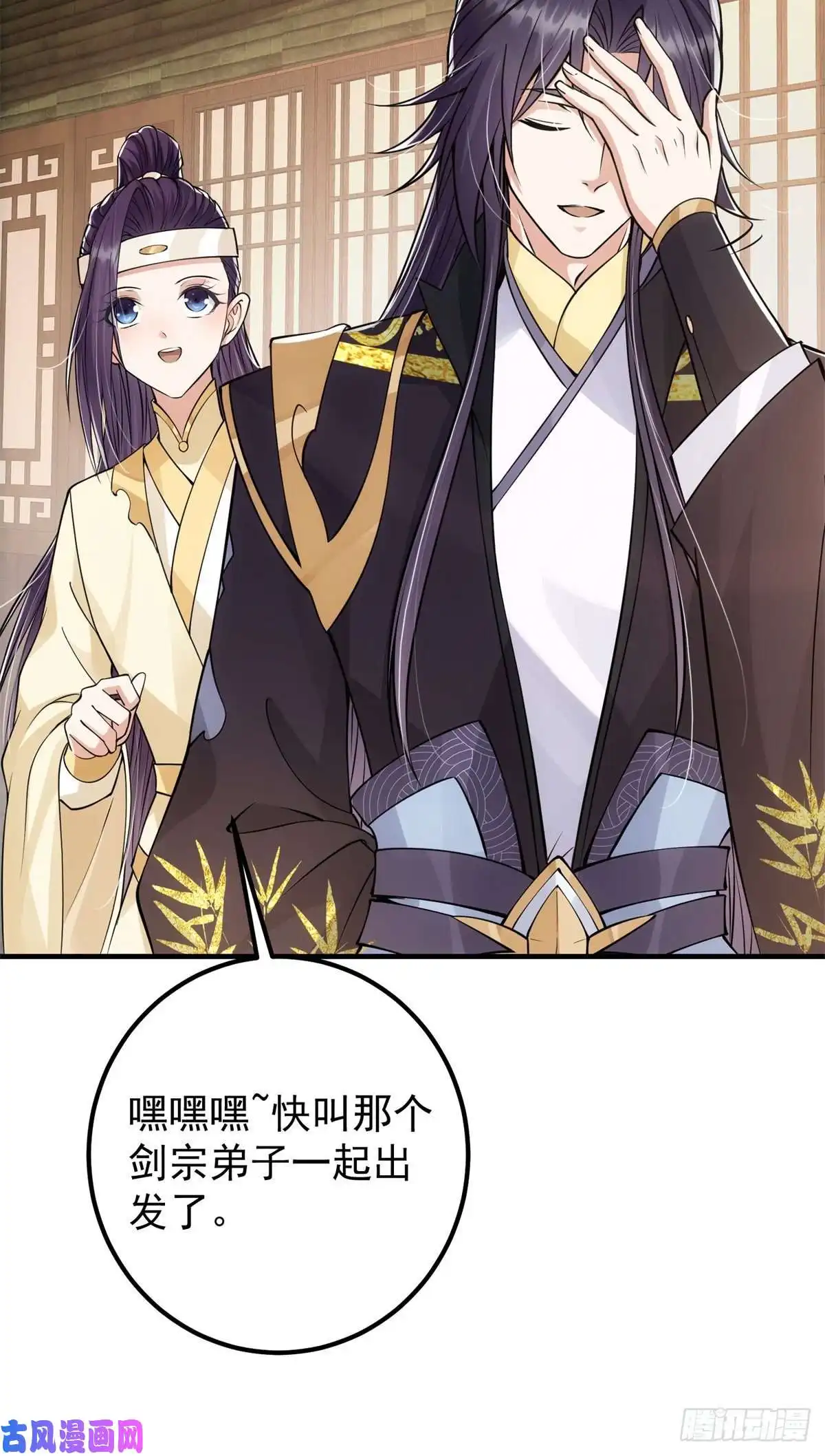 掌门低调点037 随手拿出的宝贝