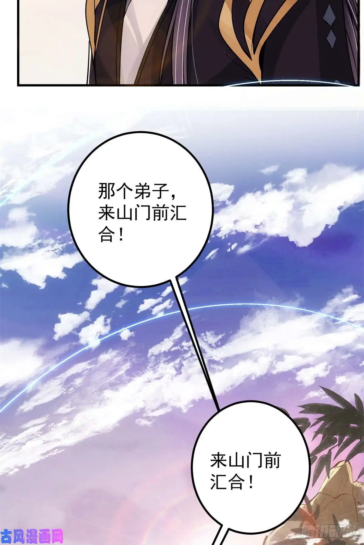 掌门低调点037 随手拿出的宝贝