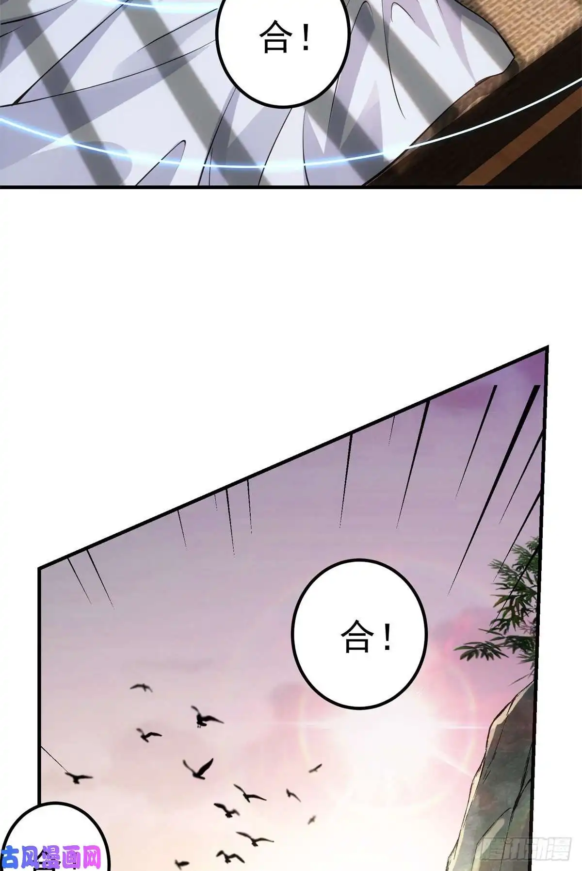 掌门低调点037 随手拿出的宝贝