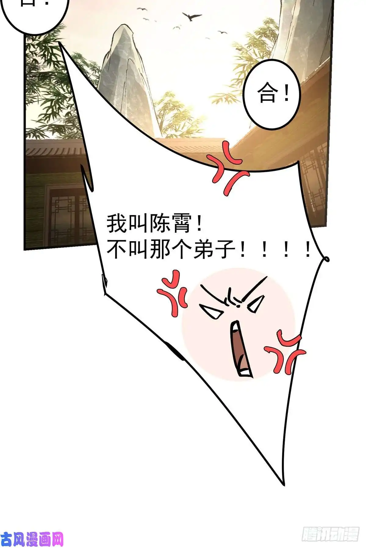 掌门低调点037 随手拿出的宝贝