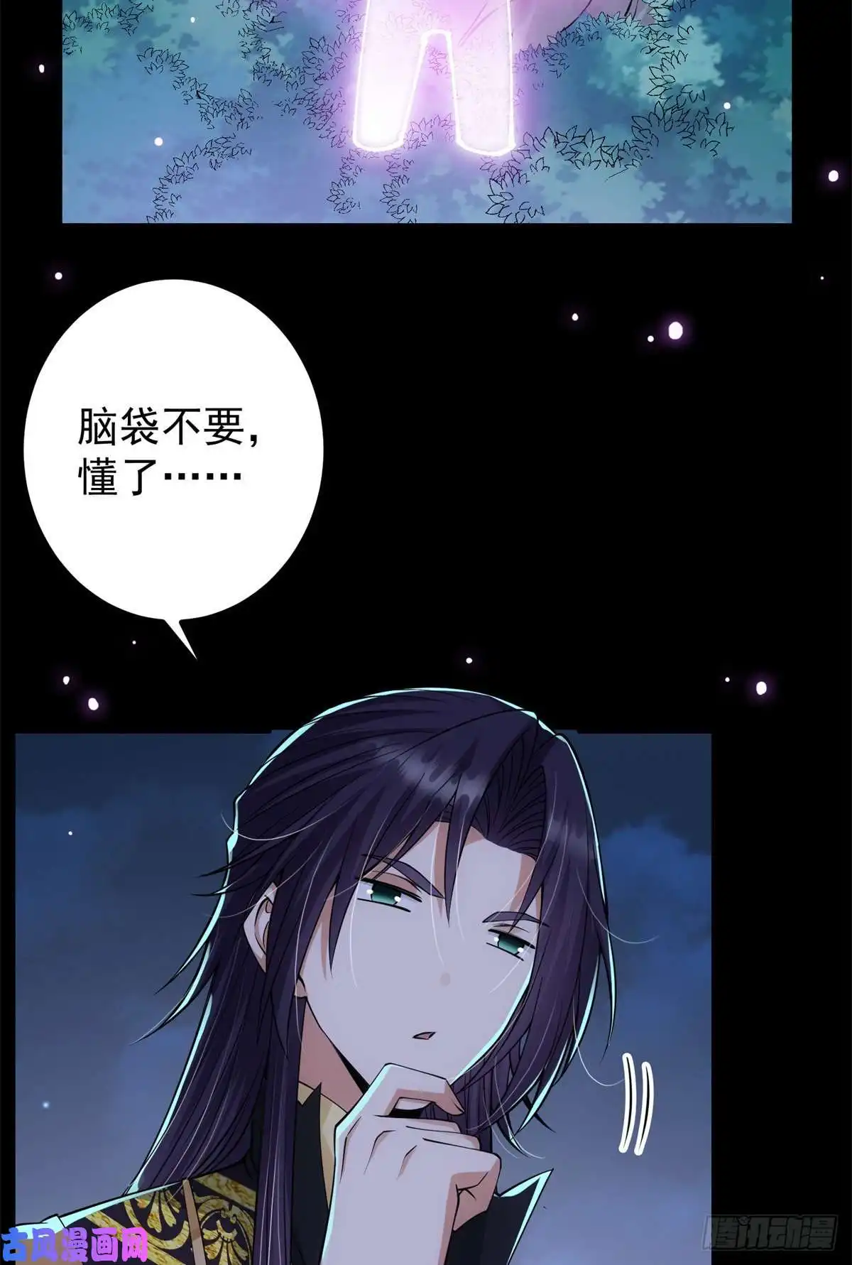 掌门低调点037 随手拿出的宝贝