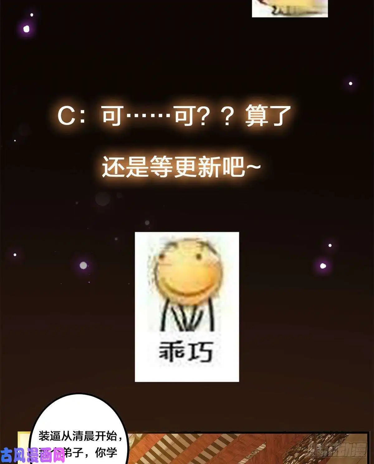 掌门低调点037 随手拿出的宝贝