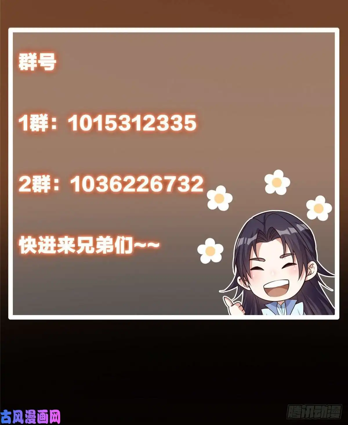 掌门低调点037 随手拿出的宝贝