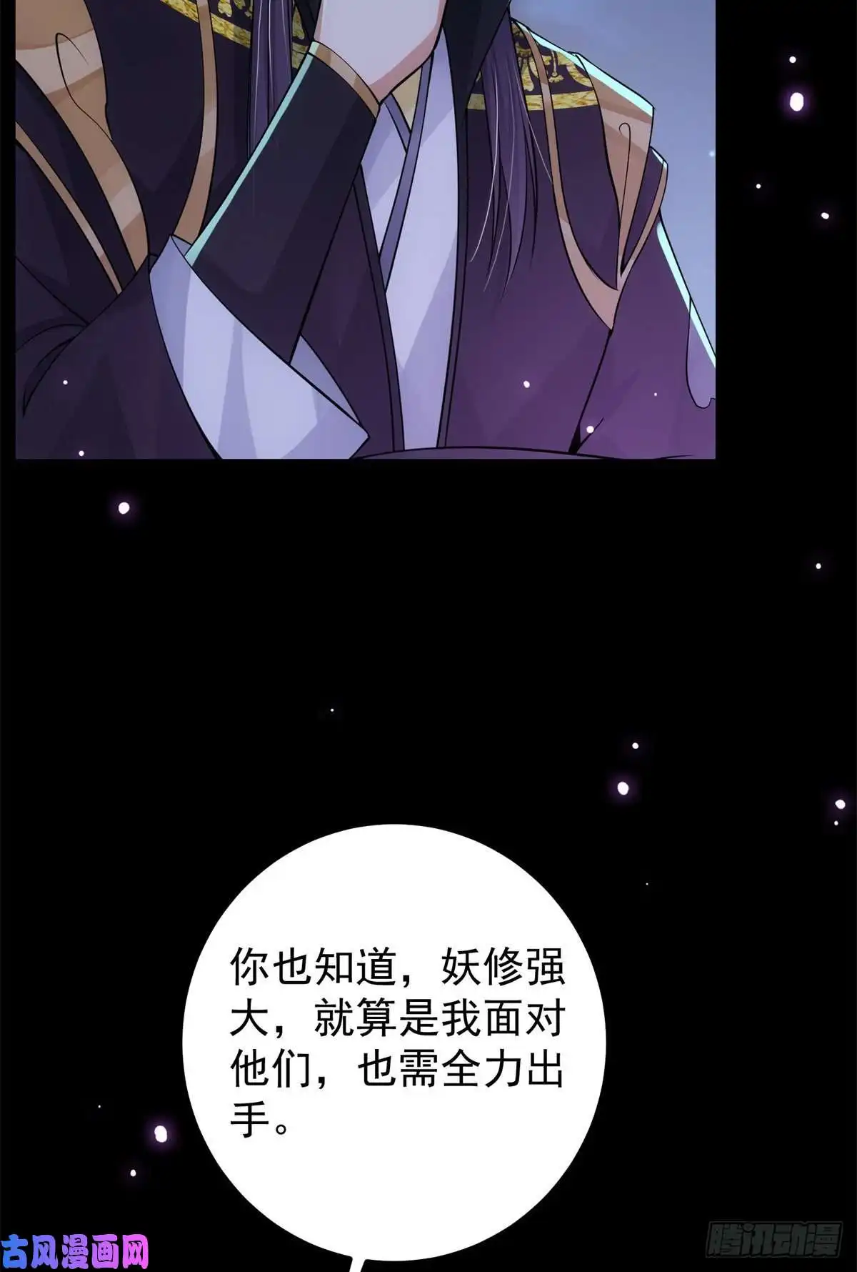 掌门低调点037 随手拿出的宝贝