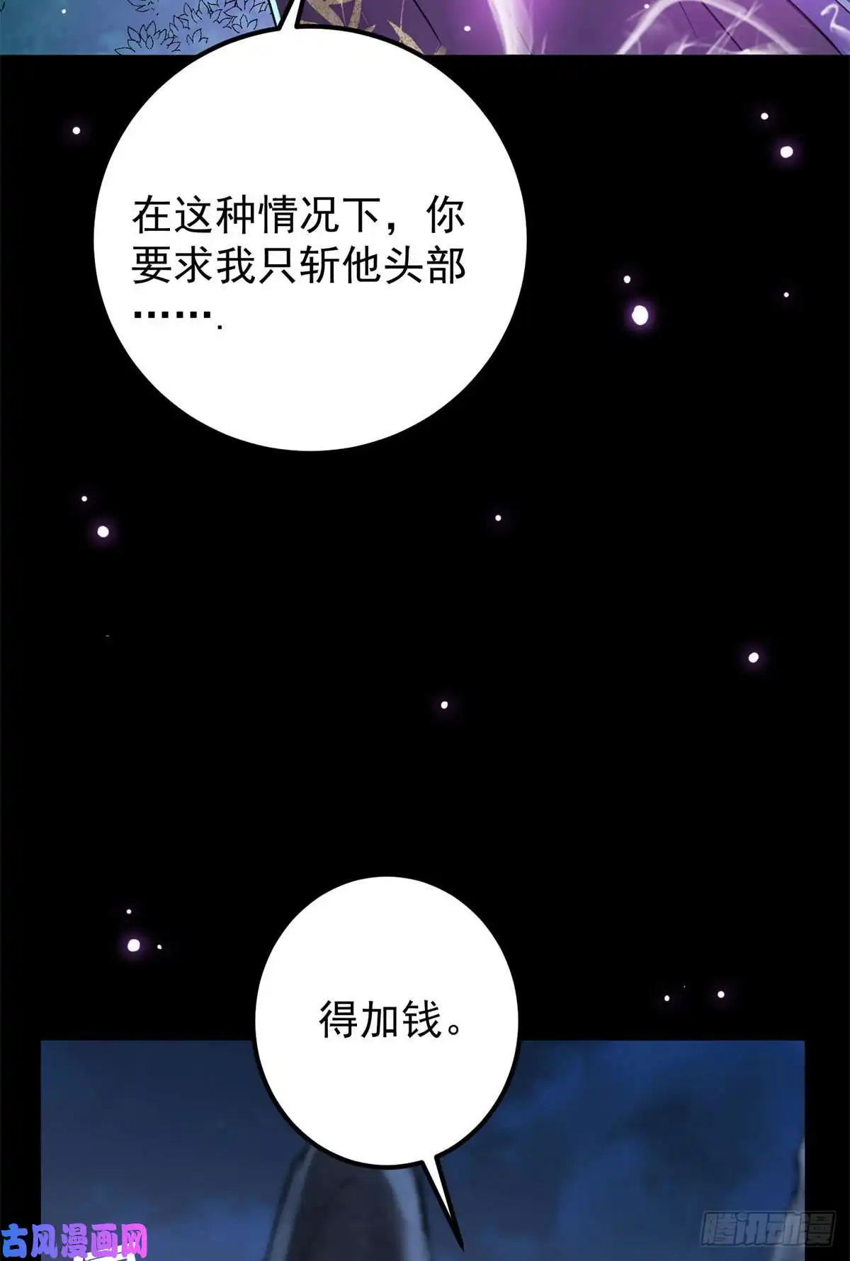 掌门低调点037 随手拿出的宝贝