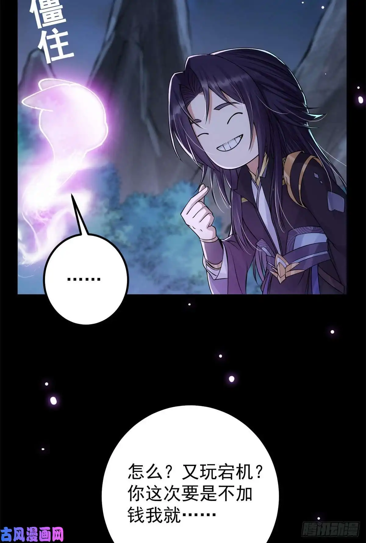 掌门低调点037 随手拿出的宝贝