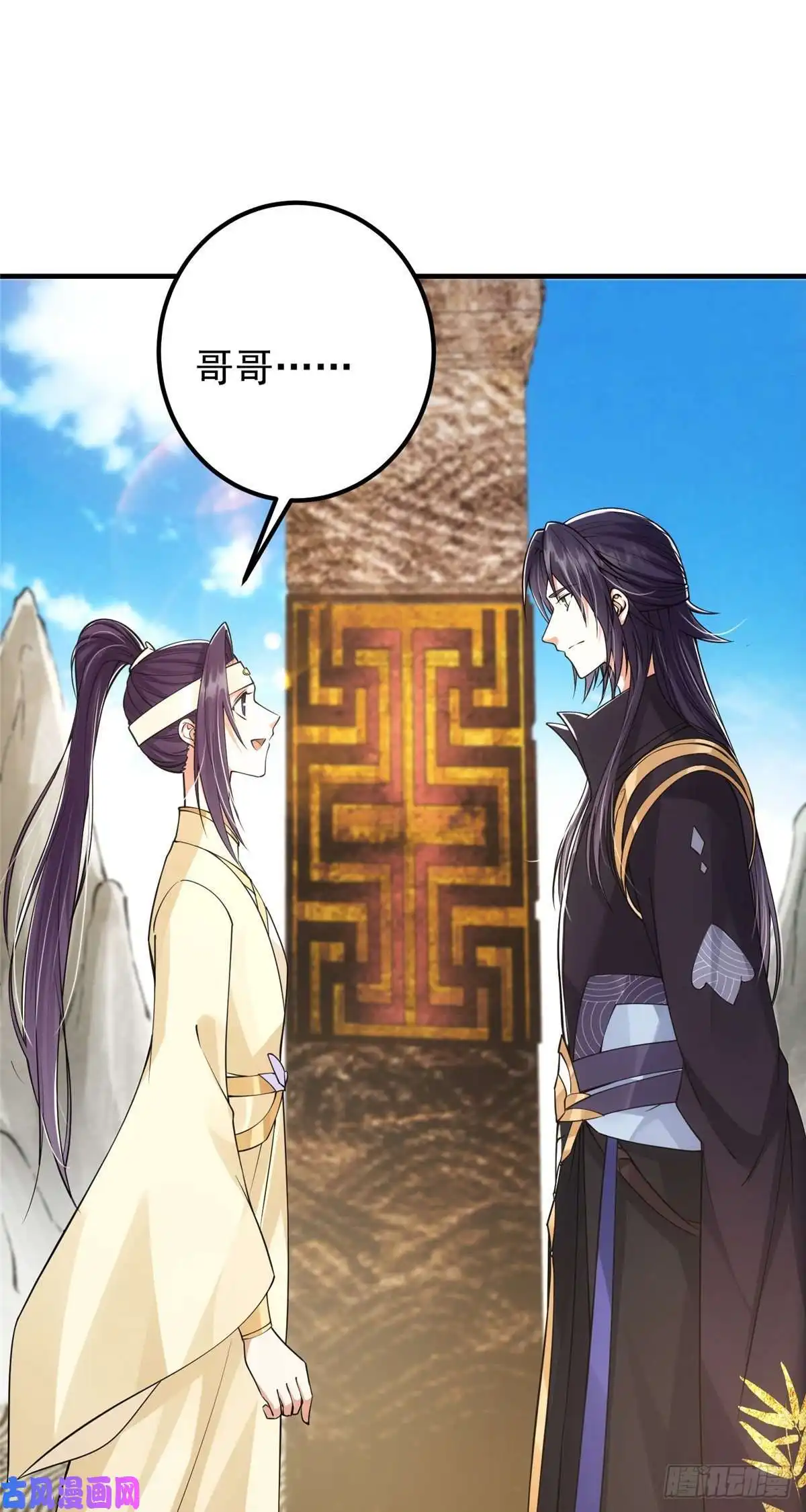 掌门低调点038 决不能让主播看见！