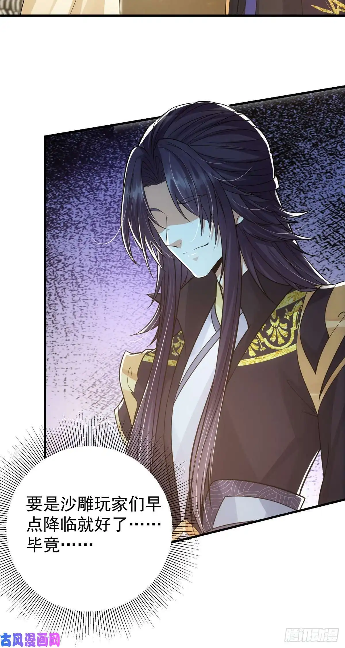 掌门低调点038 决不能让主播看见！