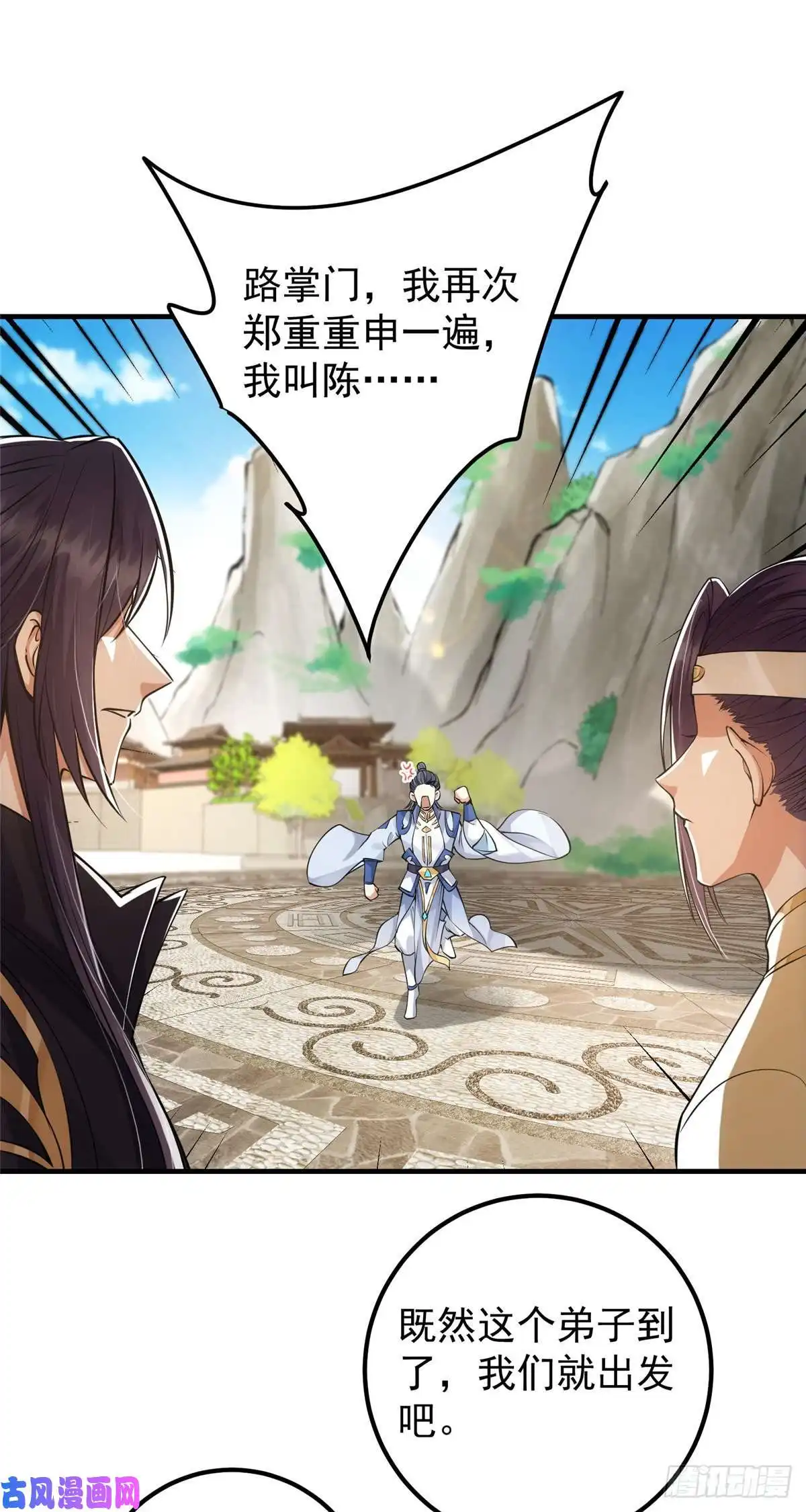 掌门低调点038 决不能让主播看见！