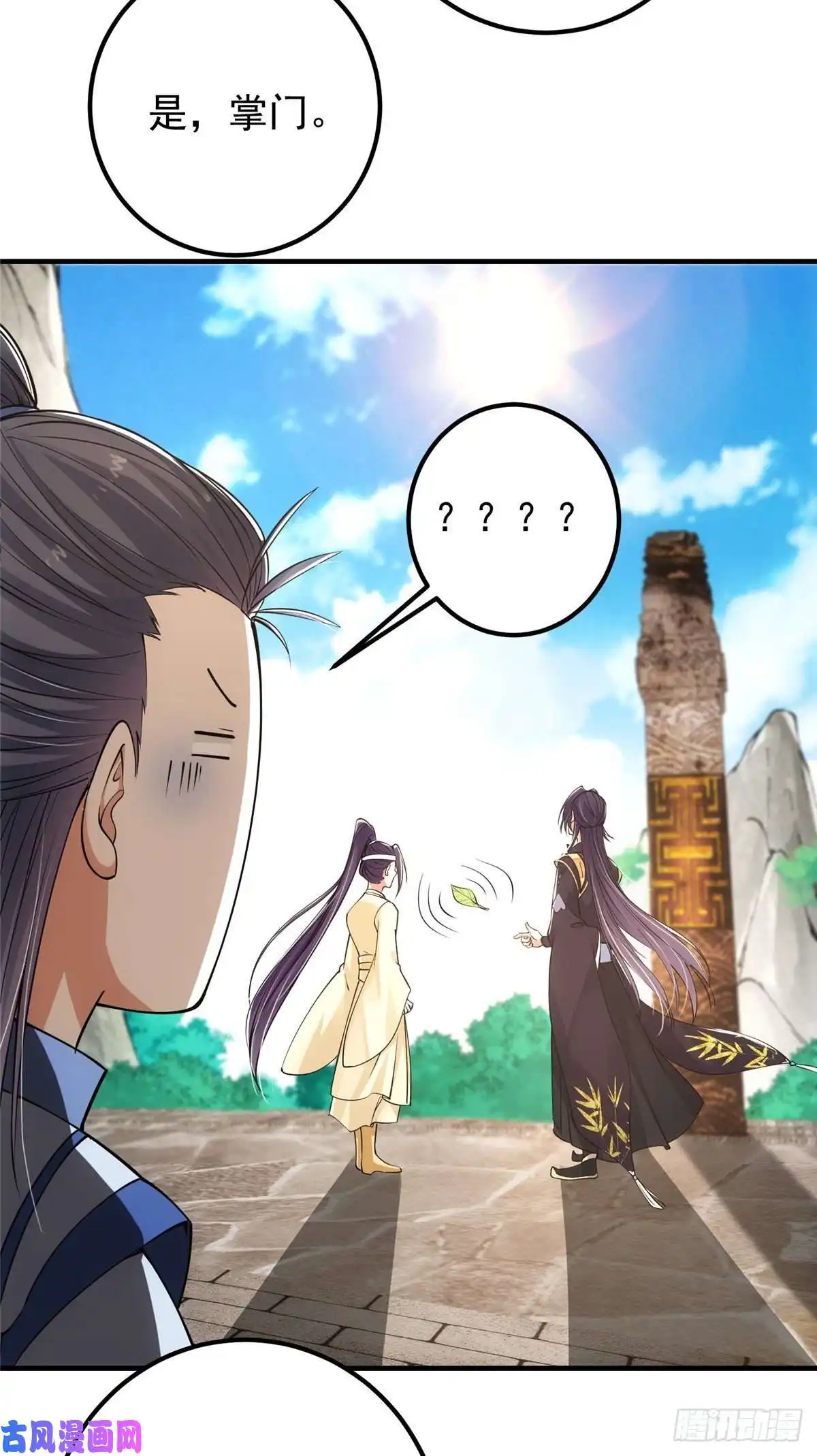 掌门低调点038 决不能让主播看见！